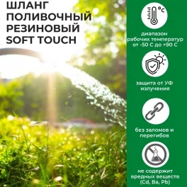 Шланг поливочный Резиновый (ТЭП) Soft Touch армированный, 1/2", желтый В приДАЧУ (1 бухта 25м)