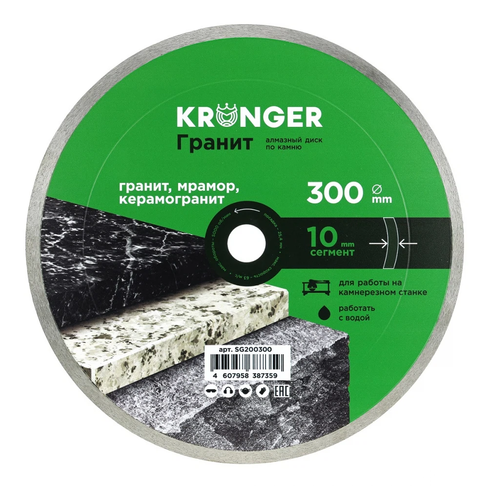 Изображение товара Алмазный диск по камню и керамограниту 300x10x25,4 мм Kronger сплошной