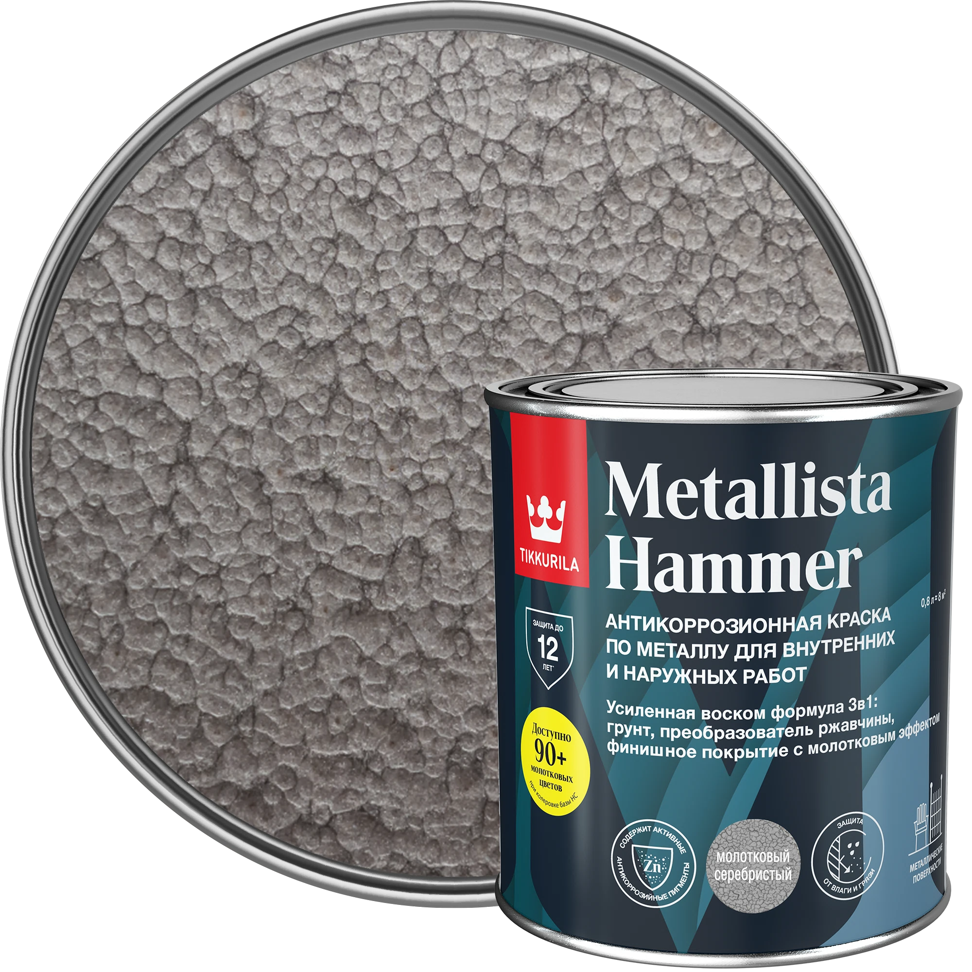 Изображение товара Краска по металлу Tikkurila Metallista Hammer глянцевая серебристая 0,8л Изображение товара Краска по металлу Tikkurila Metallista Hammer глянцевая серебристая 0,8л