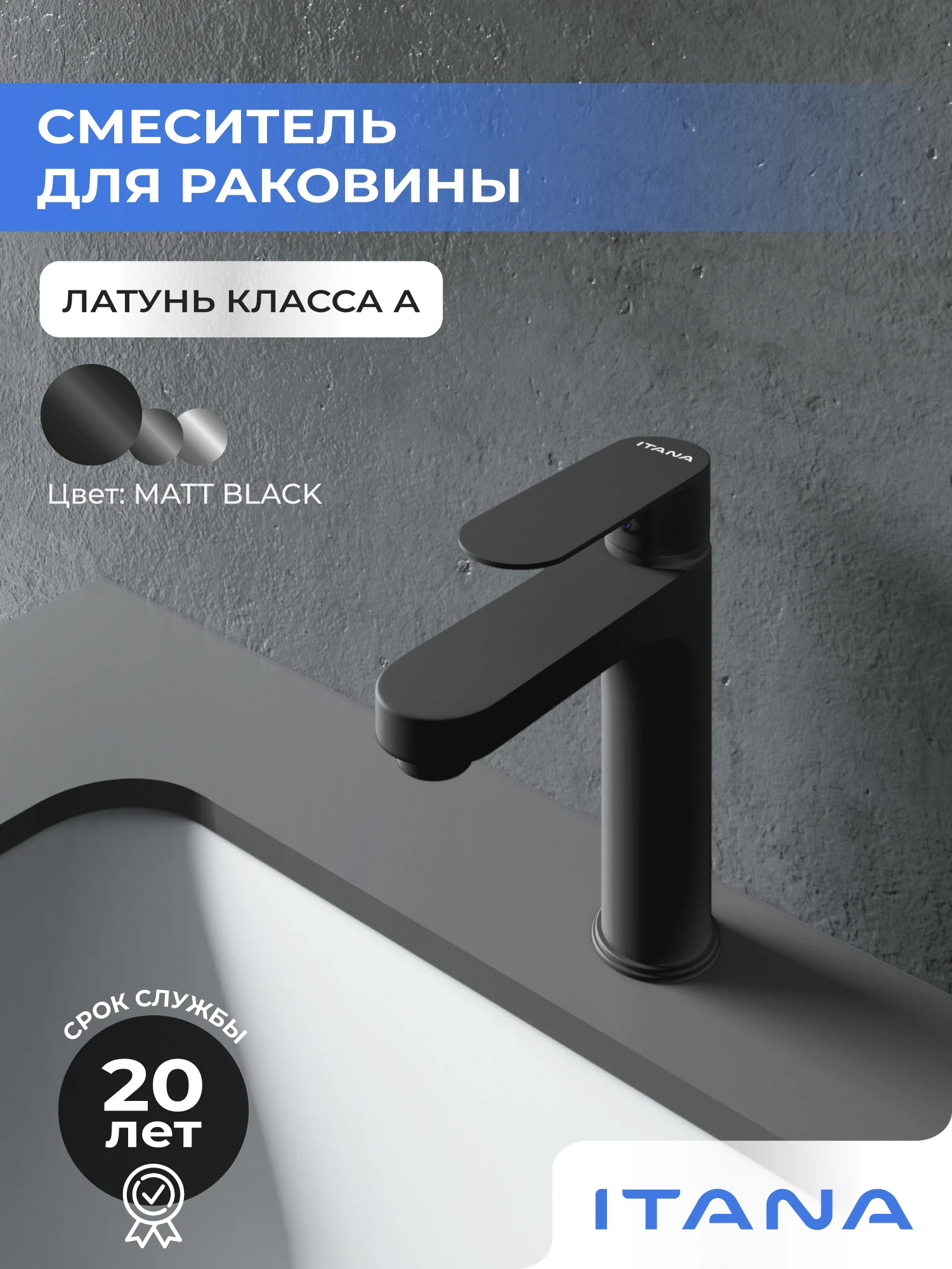 Изображение товара Смеситель для раковины в ванную Itana Rain 3903 керамический картридж, черный
