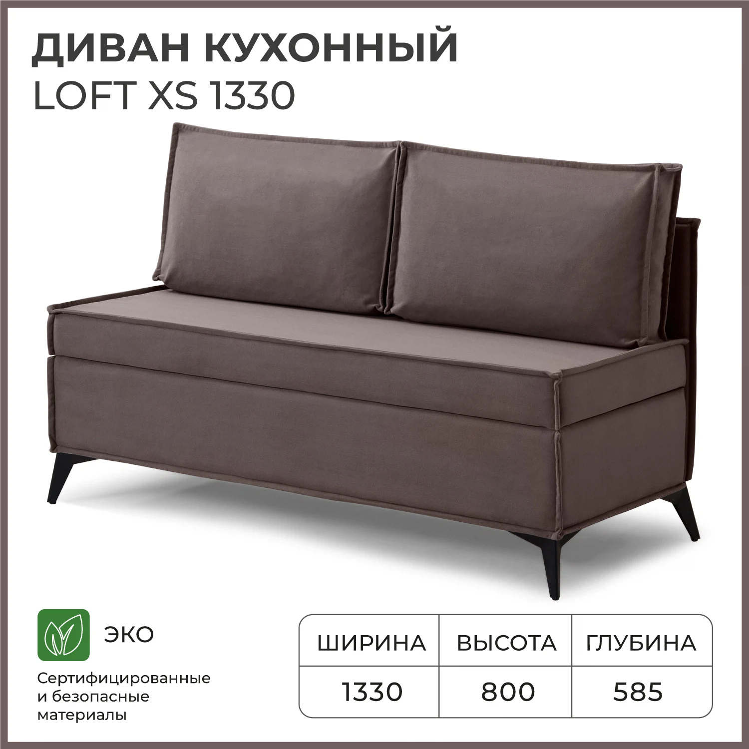 Изображение товара Элегантный кухонный диван NORTA Loft XS с ящиком в современном дизайне