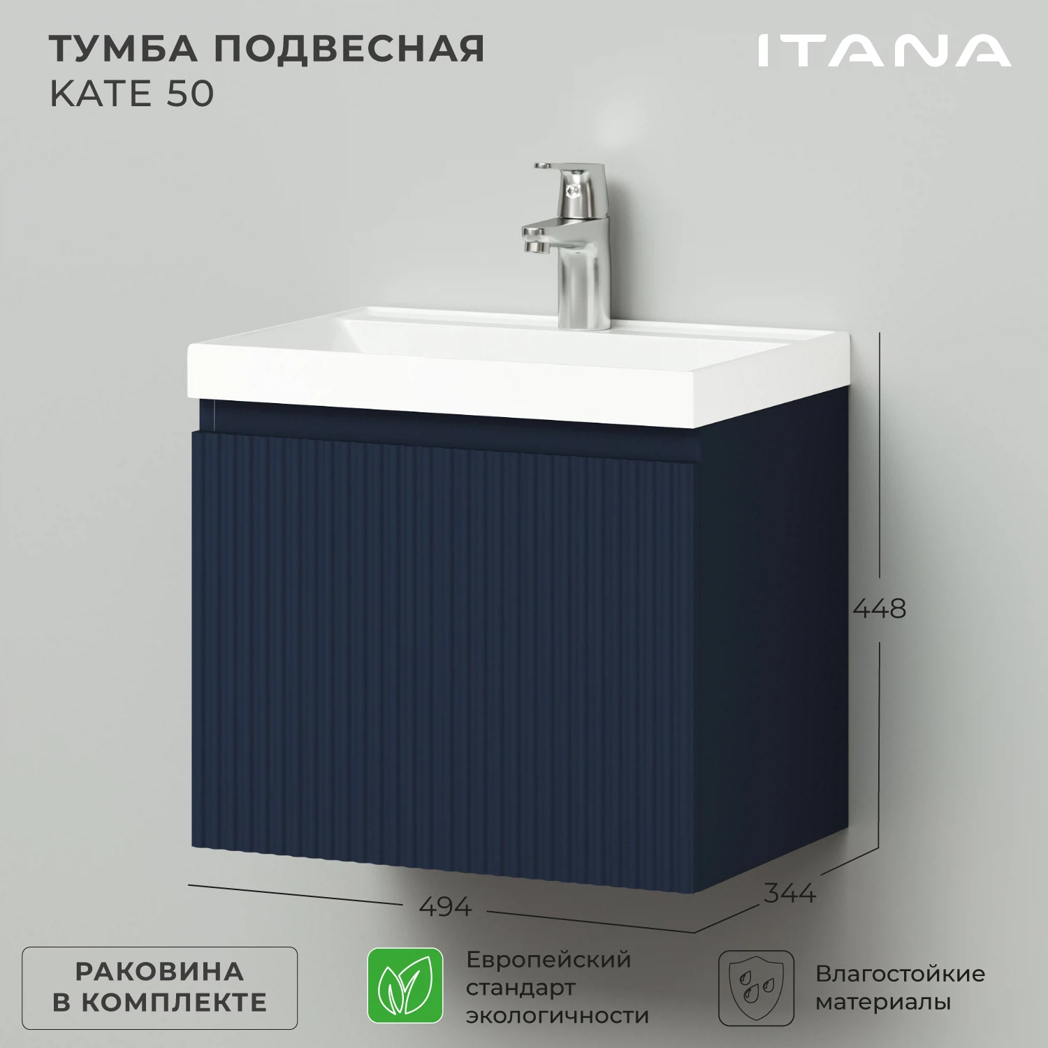 Изображение товара Подвесная тумба с раковиной Kate 50 из МДФ, цвет Океания, Италана