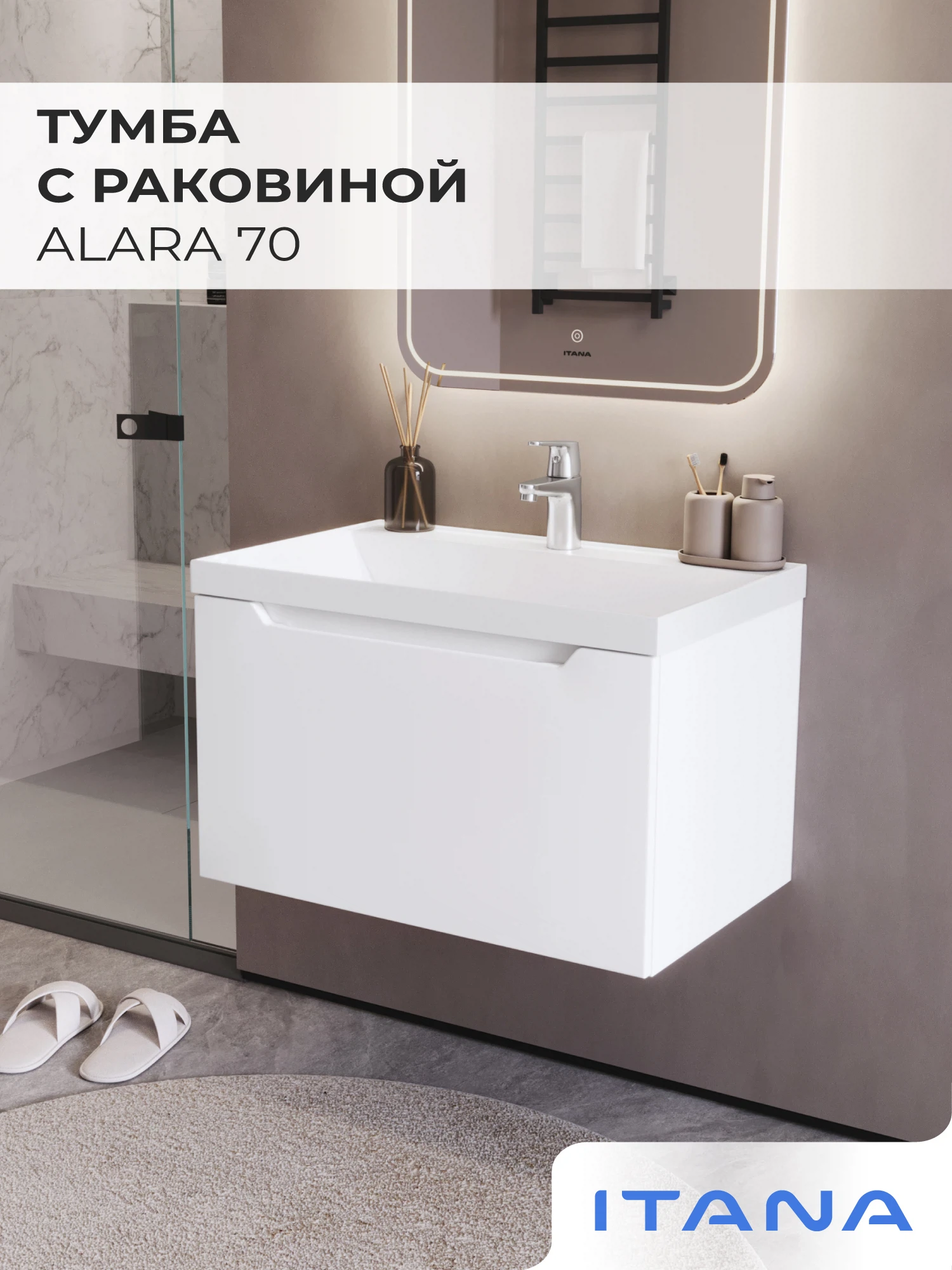 Изображение товара Тумба с раковиной подвесная Итана Alara 70 белый глянец