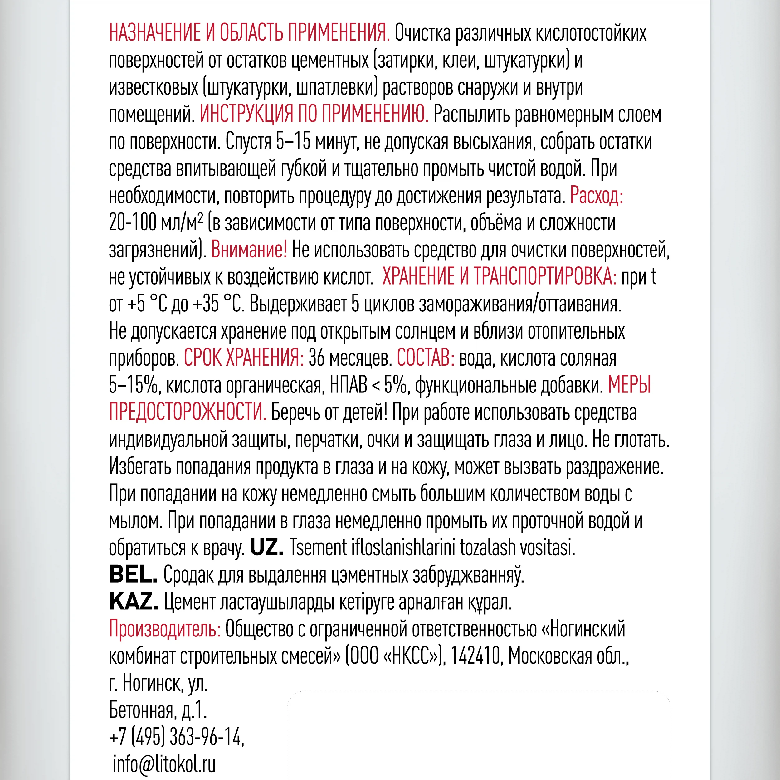 Превью изображения товара