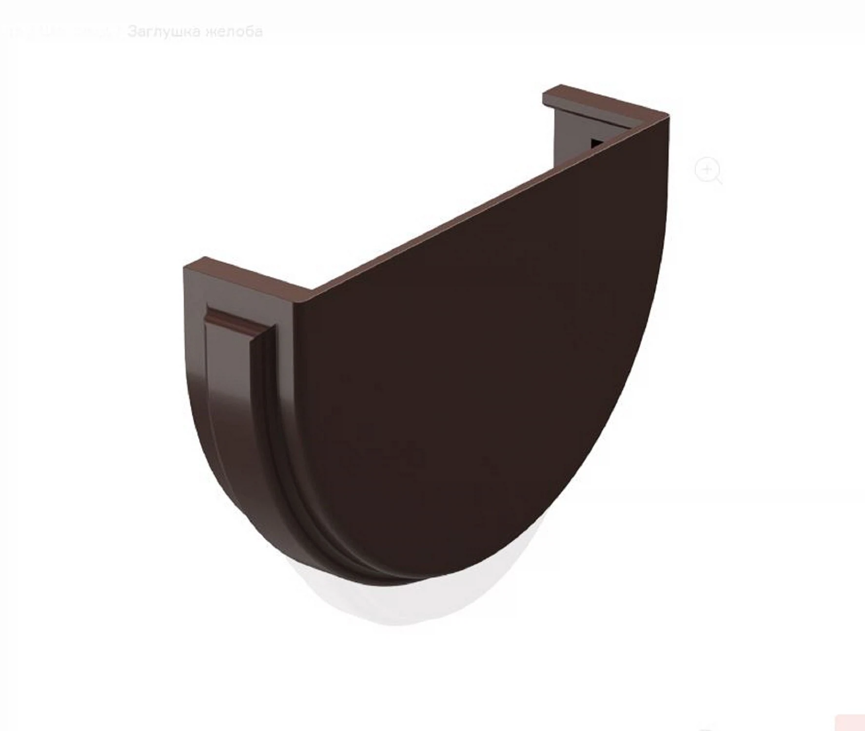 Изображение товара Заглушка желоба DÖCKE  цв. шоколад коллекция PREMIUM ПВХ