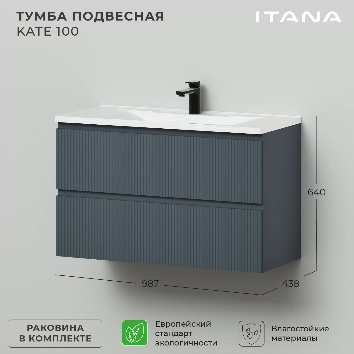 Изображение товара Подвесная тумба с раковиной Итана Kate 100 антрацит для ванной