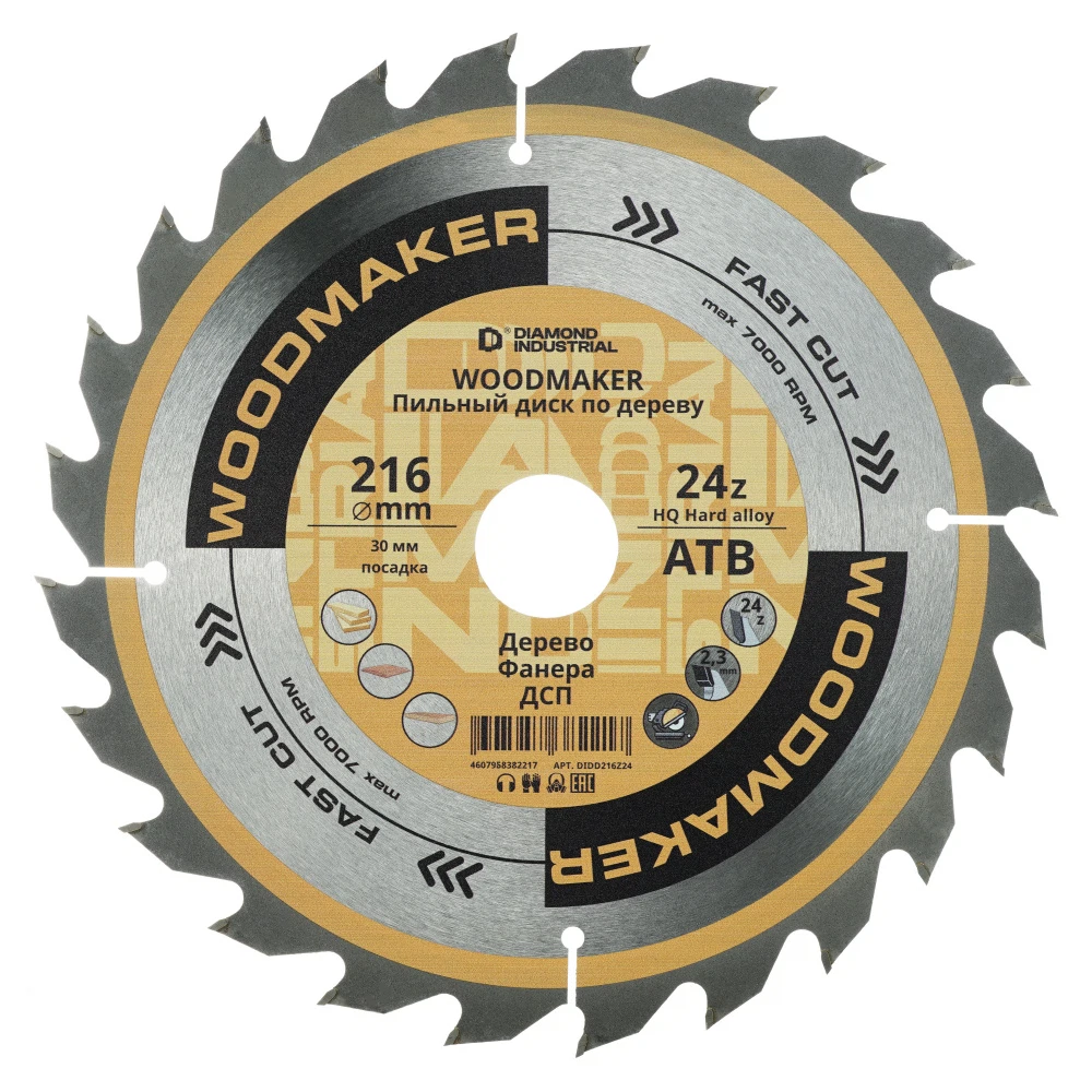 Изображение товара Диск пильный по дереву 216 х 30 мм 24 зубов АТВ, WoodMaker Diamond Industrial