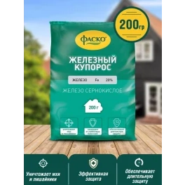 Железный купорос 200г