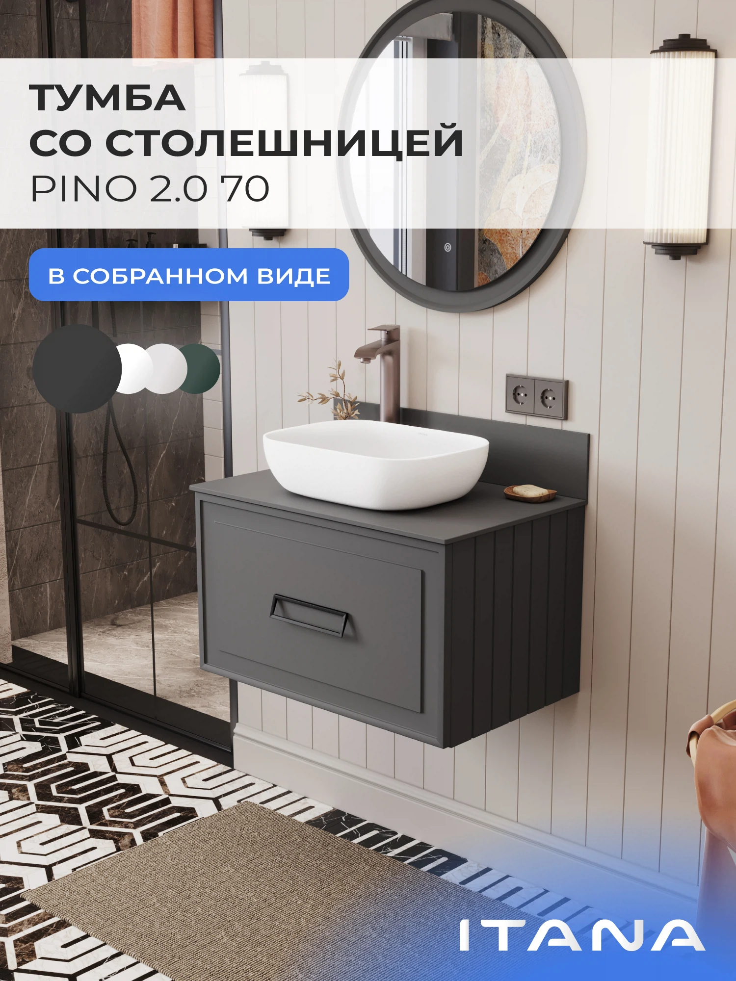 Изображение товара Тумба со столешницей подвесная Итана Pino 2.0 70 с выдвижным ящиком Графит