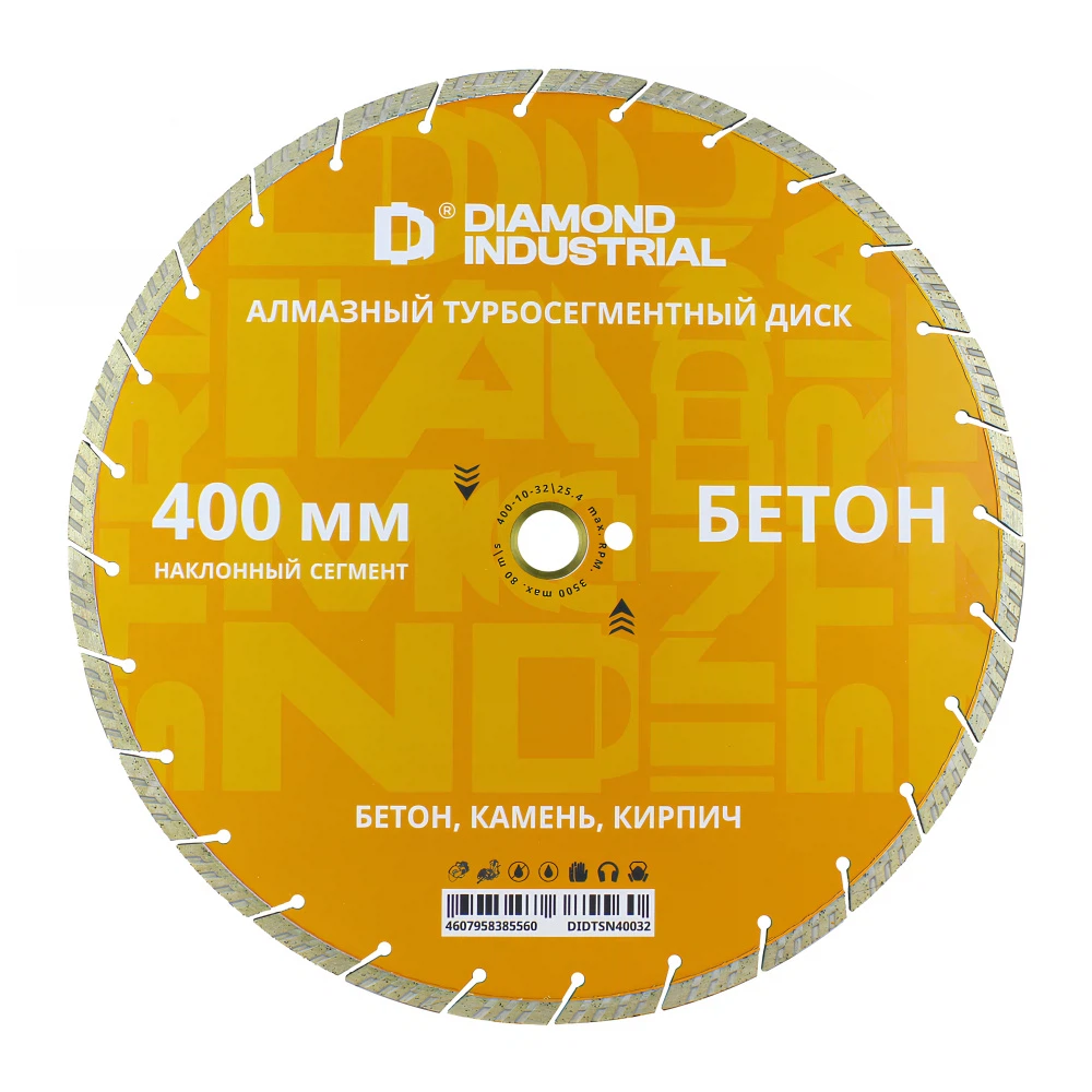 Изображение товара Диск алмазный по бетону кирпичу и камню 400 мм турбосегментный Diamond Industrial