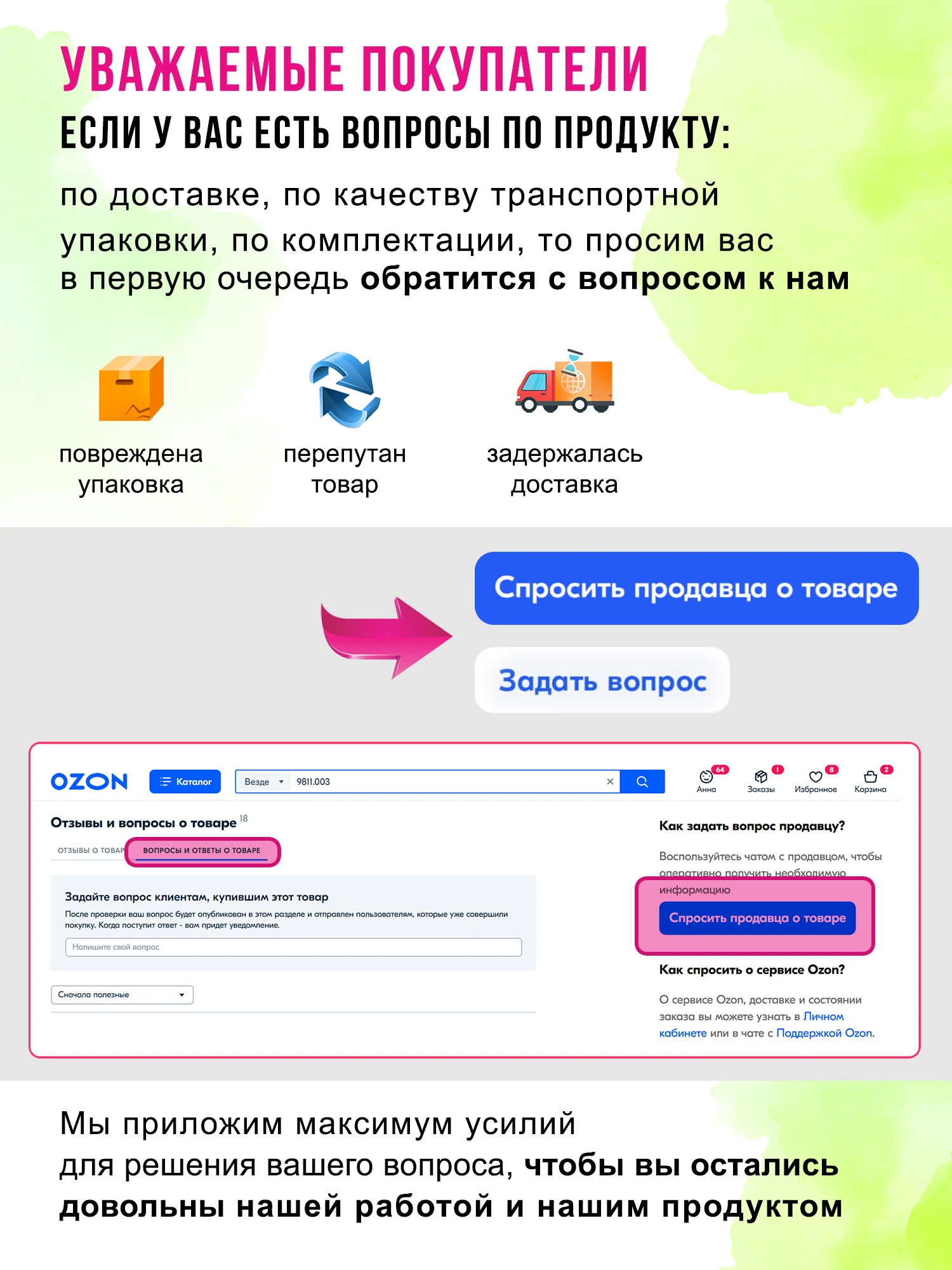 Превью изображения товара