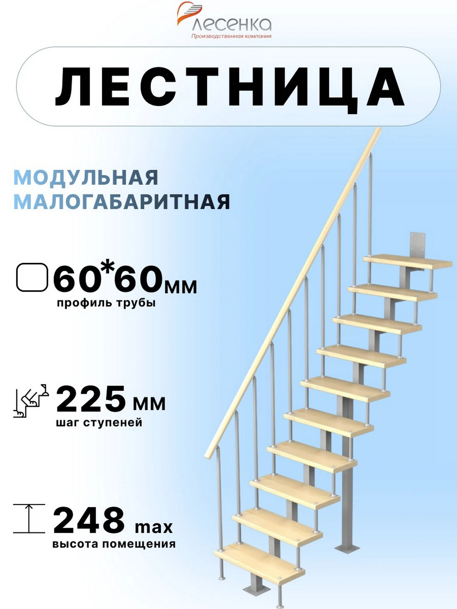 Изображение товара Лестница Линия-Квадро, модульная лестница с квадратным профилем