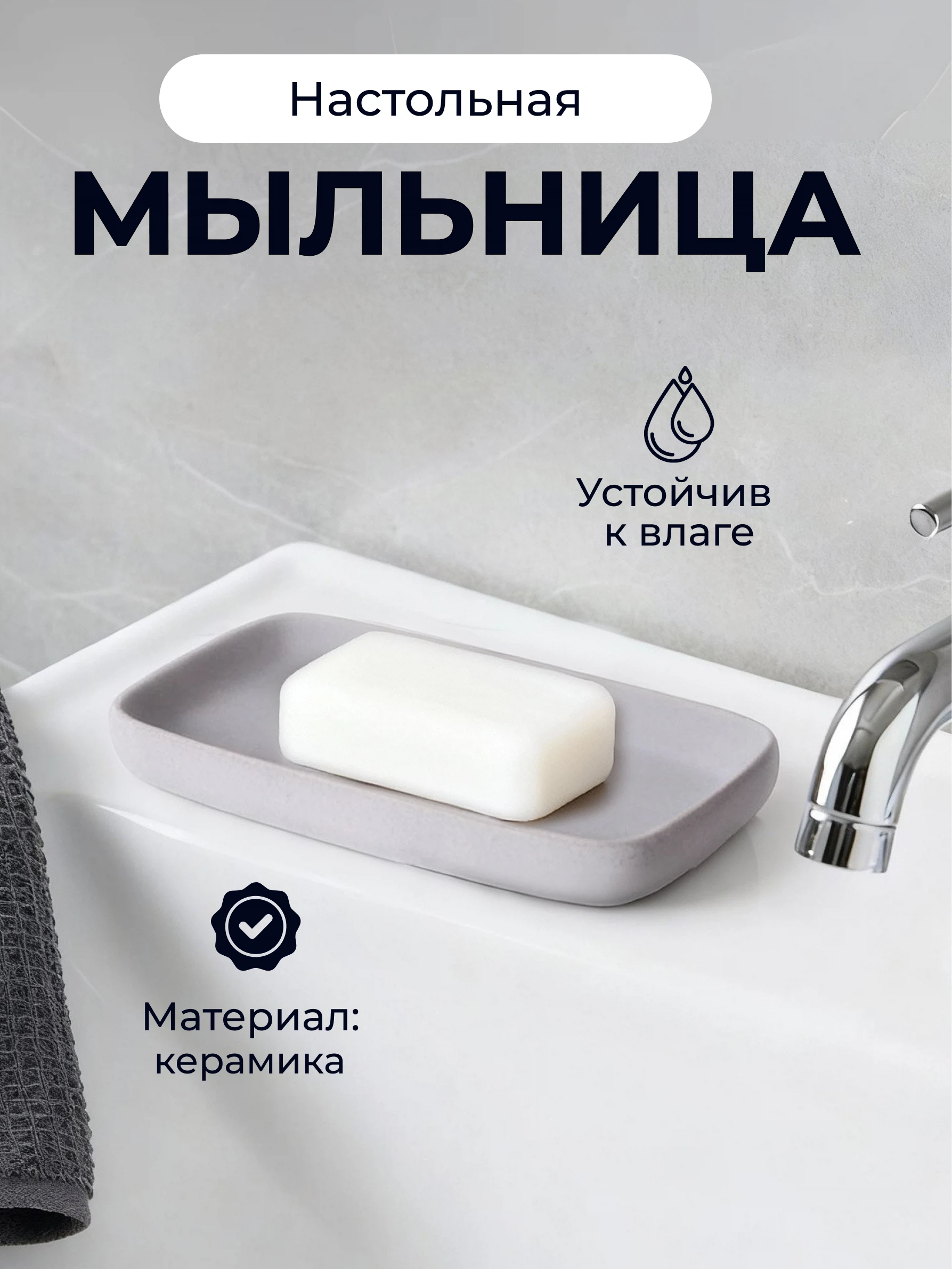 Изображение товара Мыльница настольная LUNAR, керамика, серого цвета от FORA