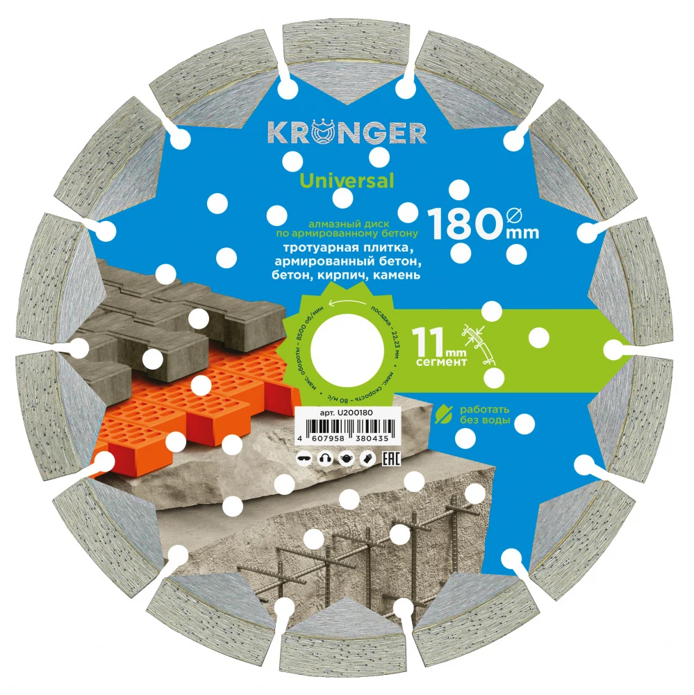 Изображение товара Алмазный диск по бетону 180 мм Kronger сегментный для сухой резки