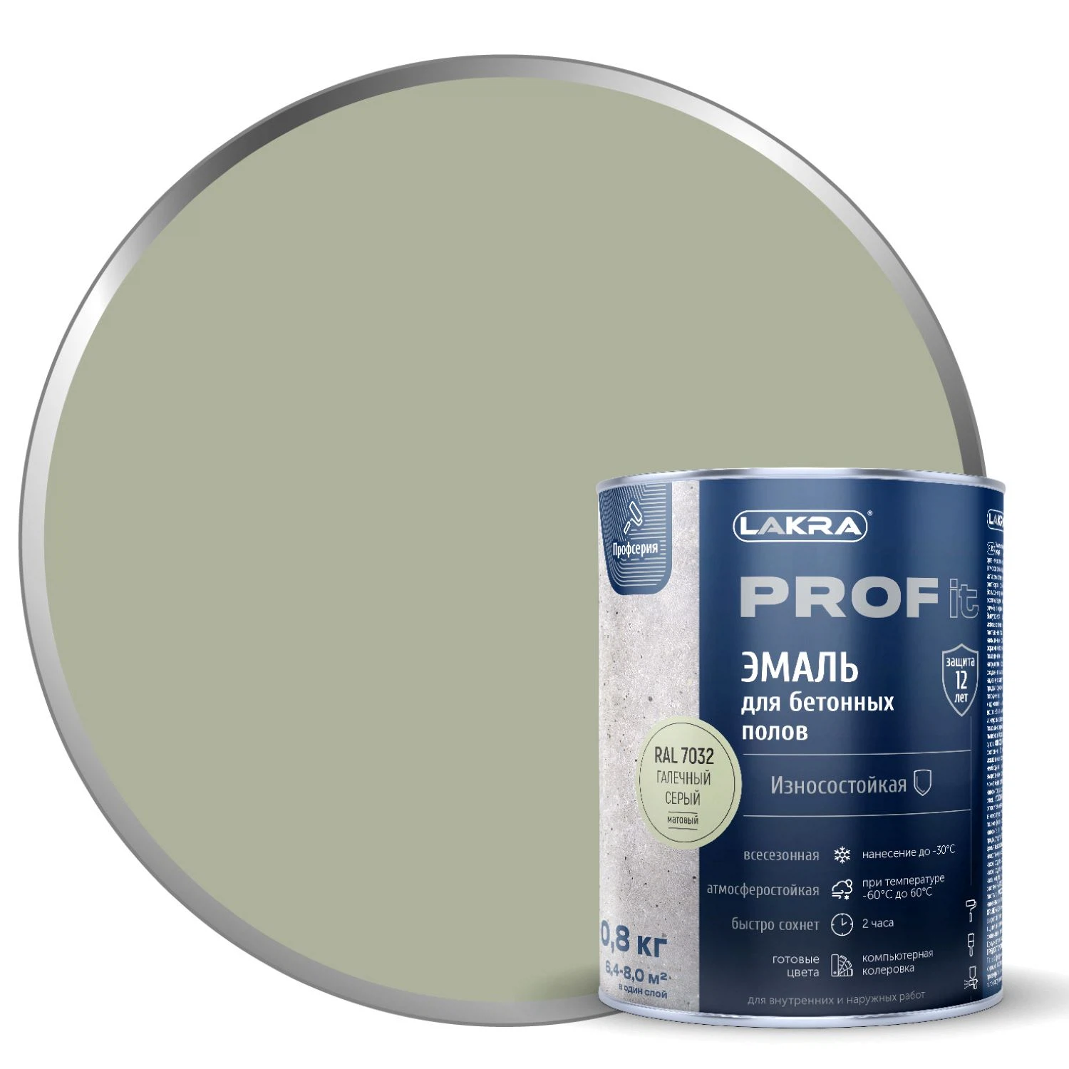 Изображение товара Эмаль для бетонных полов быстросохнущая Лакра PROF IT Галечный серый, RAL 7032 0,8 кг 8311347