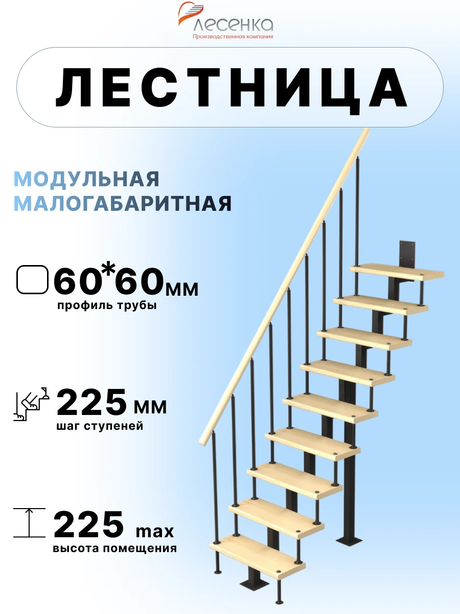 Изображение товара Лестница Линия-Квадро, прямой марш, h 2025-2250 (Ч.М.) Изображение товара Лестница Линия-Квадро, прямой марш, h 2025-2250 (Ч.М.)