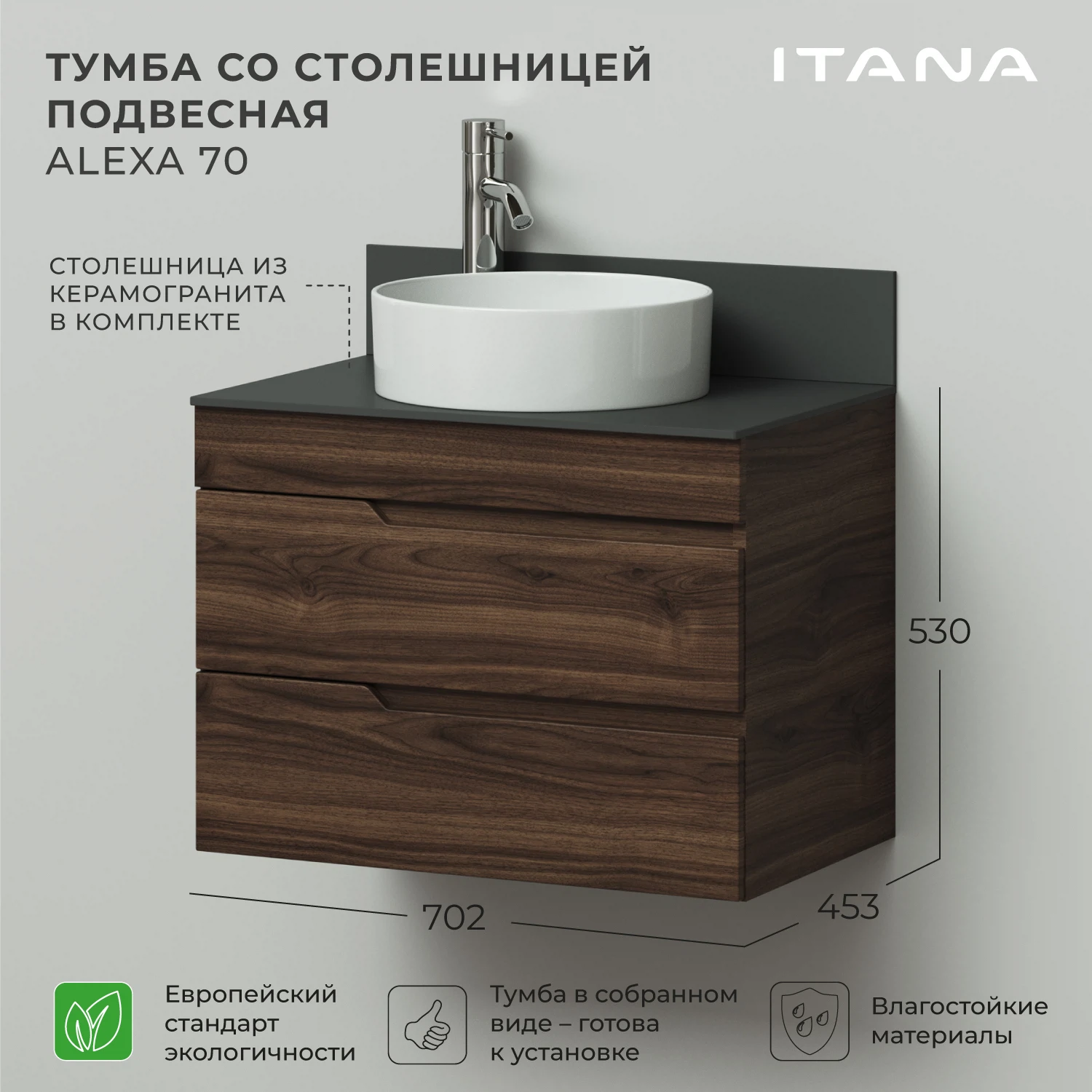 Изображение товара Подвесная тумба со столешницей Итана Alexa 70 орех пекан шоколад стронг