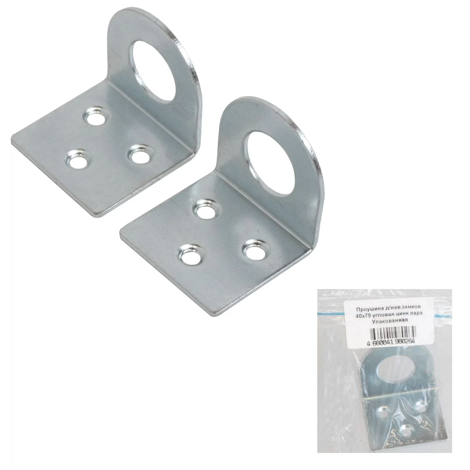 Изображение товара Проушина д/нав.замков Кунгур 40х75 угловая цинк пара Упакованная (100)