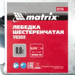 Лебедка шестеренчатая, тяга 0.8 т, тросовая Matrix 522735