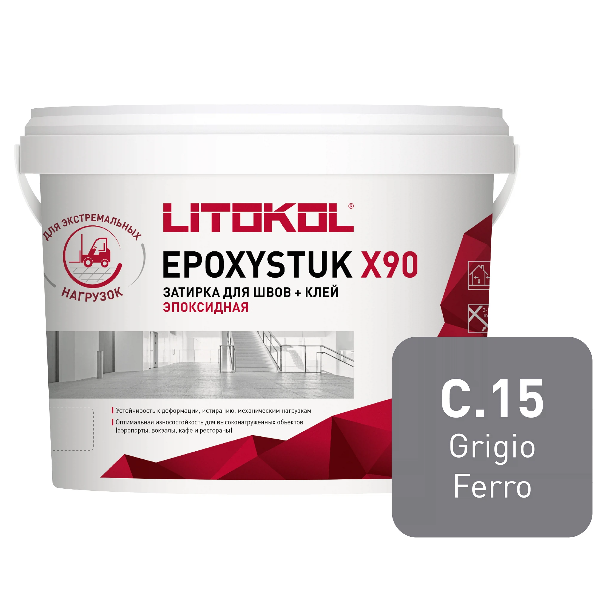 Изображение товара Эпоксидная затирка LITOKOL EPOXYSTUK X90, серый, 5 кг, кислотостойкая