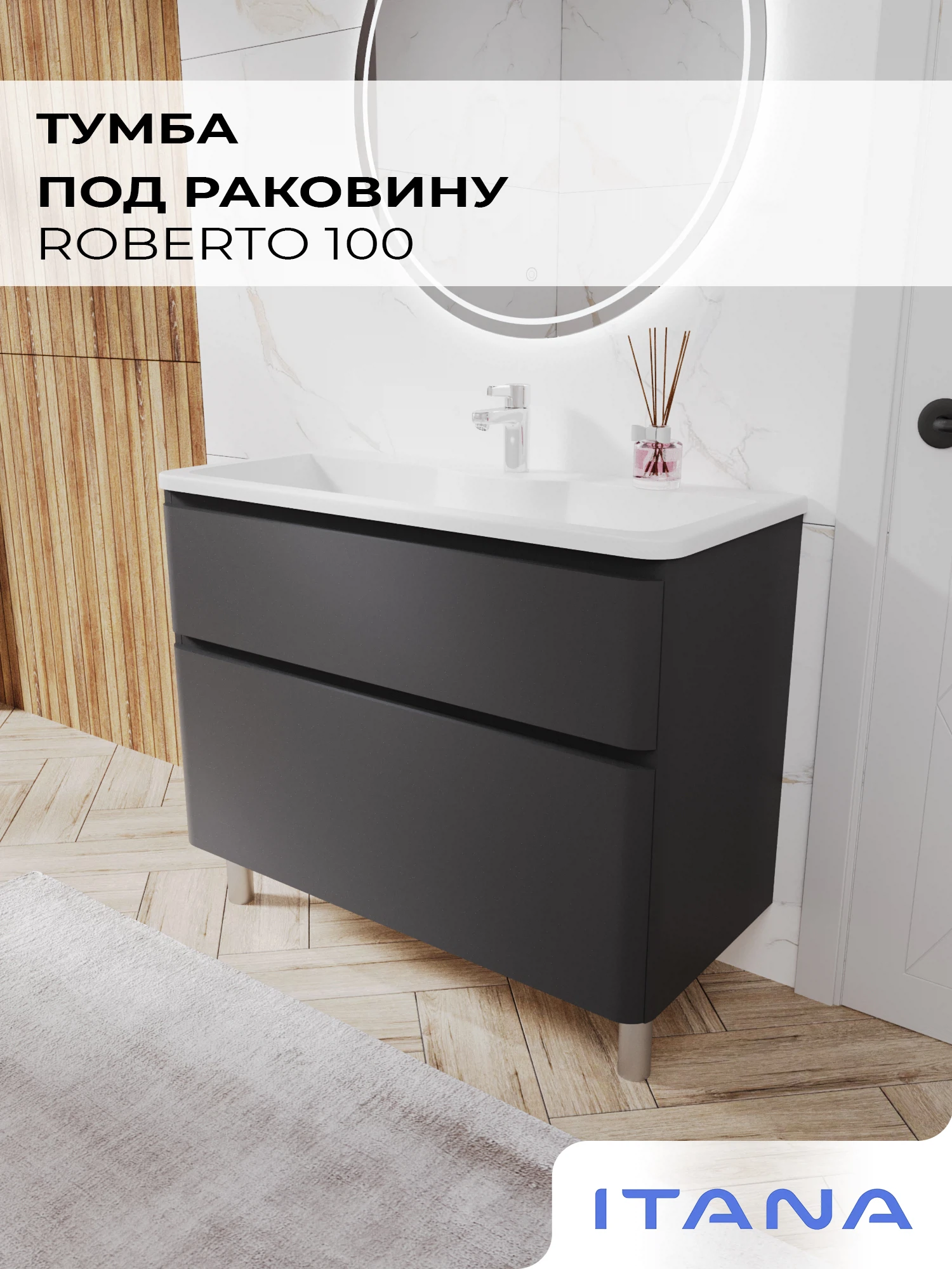 Изображение товара Тумба под раковину Итана Roberto 100 Графит напольная