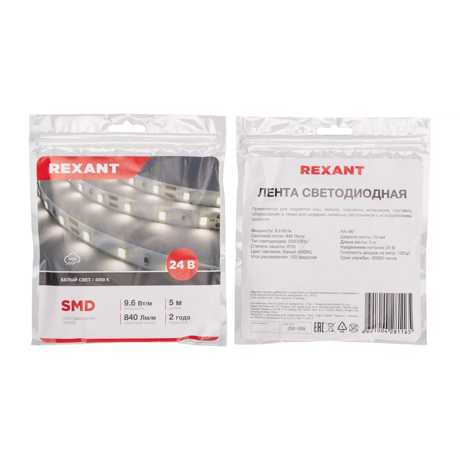 Изображение товара Светодиодная лента 24В REXANT SMD2835 9,6Вт/м, 5м, нейтральный белый, IP20