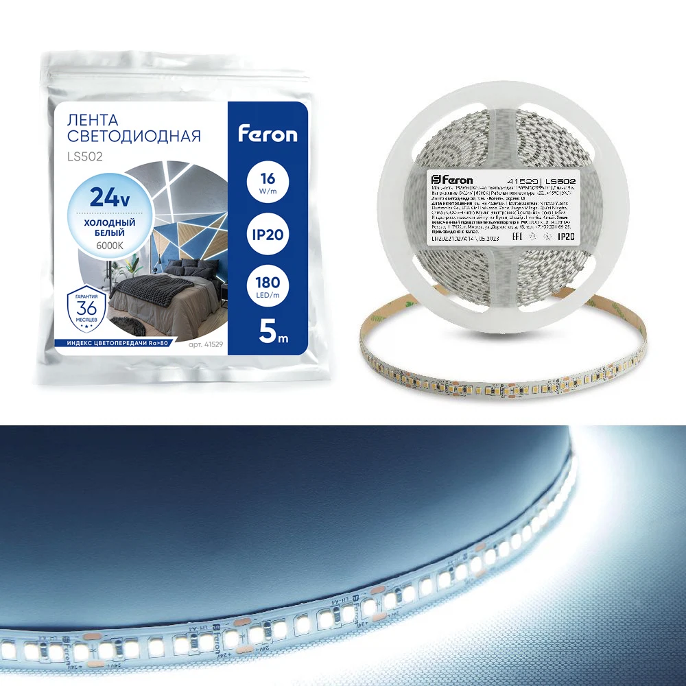 Изображение товара Светодиодная LED лента Feron LS502, 180SMD(2835)/м 16Вт/м 24V 5000*10*1.22мм 6000К IP20