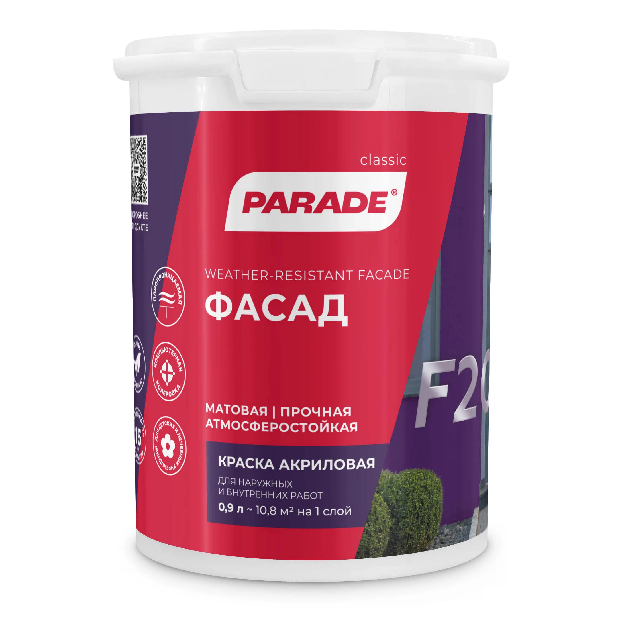 Изображение товара Краска фасадная PARADE F20, акриловая водно-дисперсионная, 0,9л