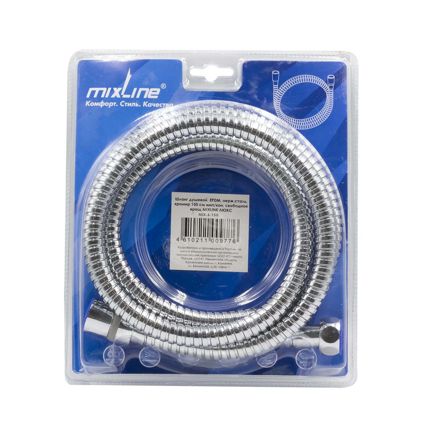 Изображение товара Шланг душевой 150 см имп/кон, нержавеющая сталь хром MIXLINE MIX-4-150 ЛЮКС