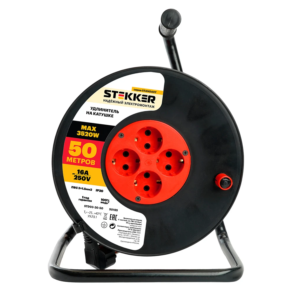 Изображение товара Удлинитель на катушке Stekker STD03-20-50 50 м с заземлением и 4 розетками
