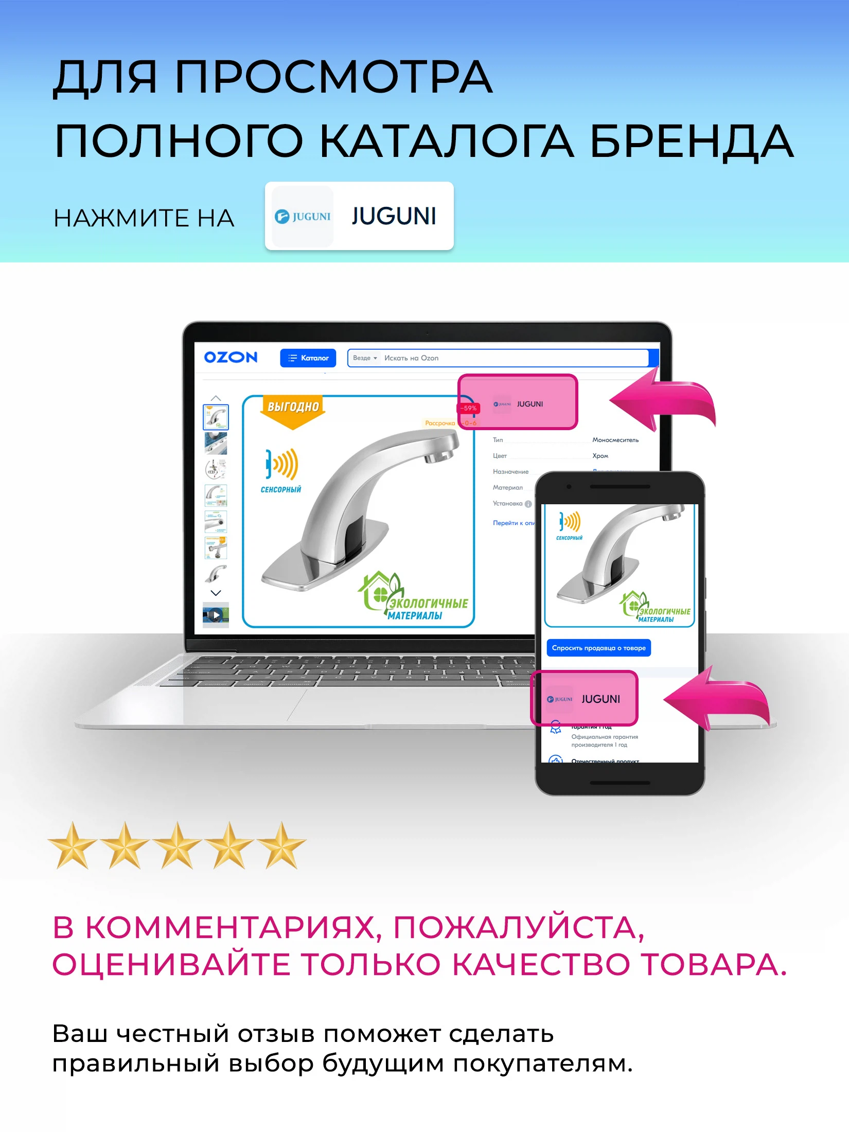 Превью изображения товара