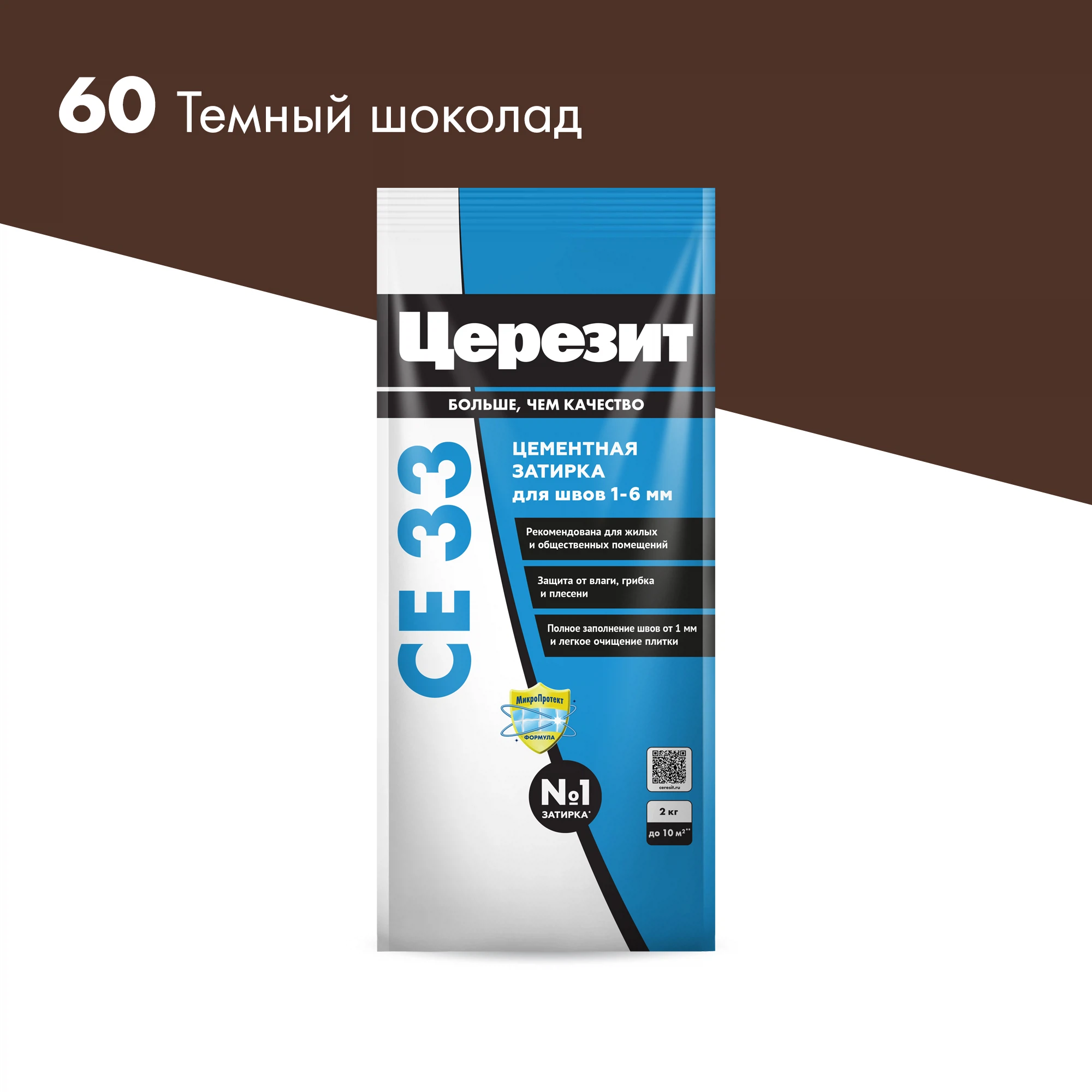 Изображение товара Затирка для узких швов Церезит СЕ 33, цвет темный шоколад, 2 кг