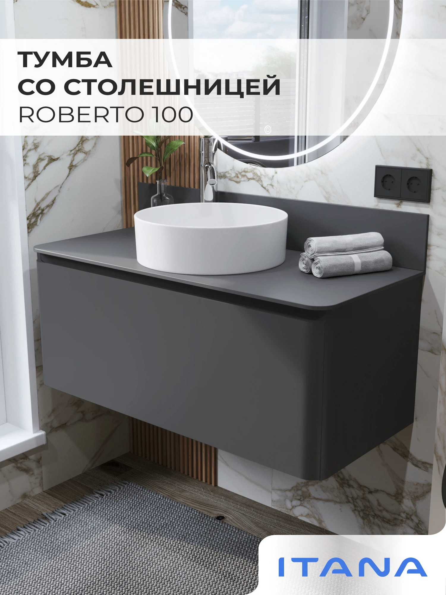 Изображение товара Тумба со столешницей подвесная Итана Roberto 100 1005х458х410 Графит