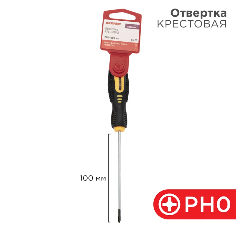 Изображение товара Отвертка крестовая PH0 100 мм REXANT двухкомпонентная рукоятка