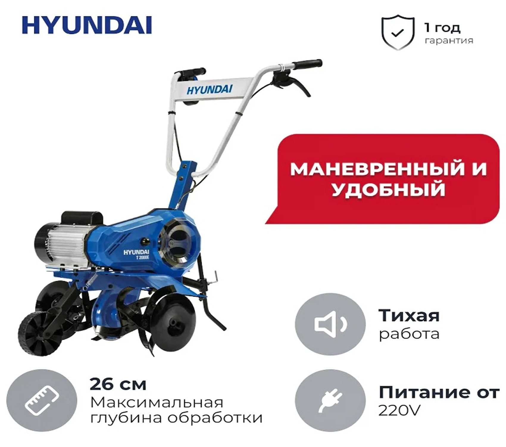Изображение товара Культиватор электрический T 2000E