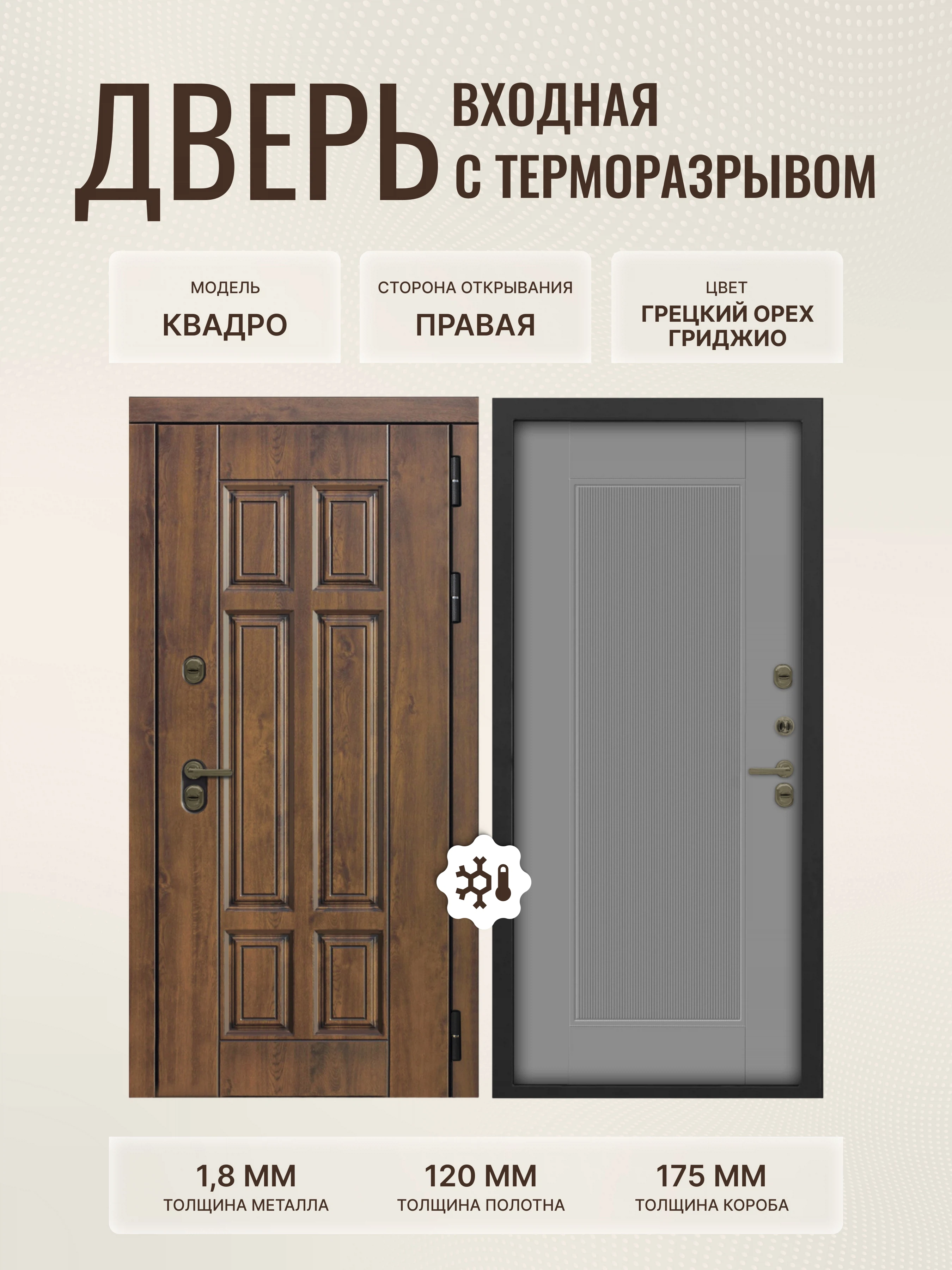 Изображение товара Дверь входная правого открытия Квадро 860x2050 бетон+металл дворецкая отделка