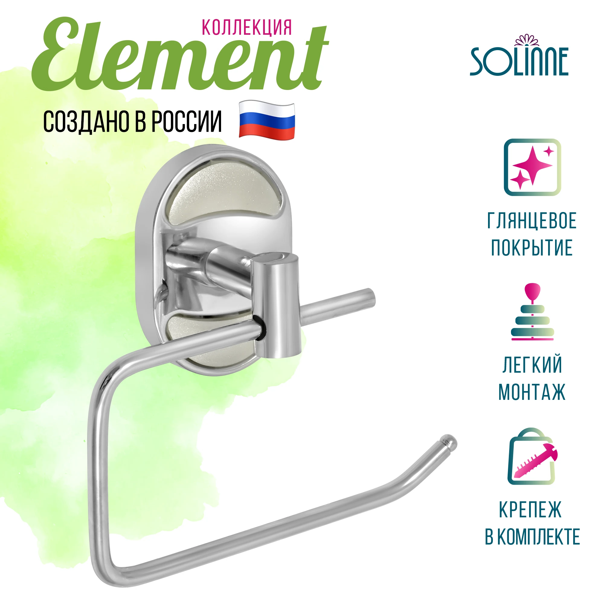 Изображение товара Держатель для туалетной бумаги "Solinne", хром, Коллекция Element, арт. 2512.046