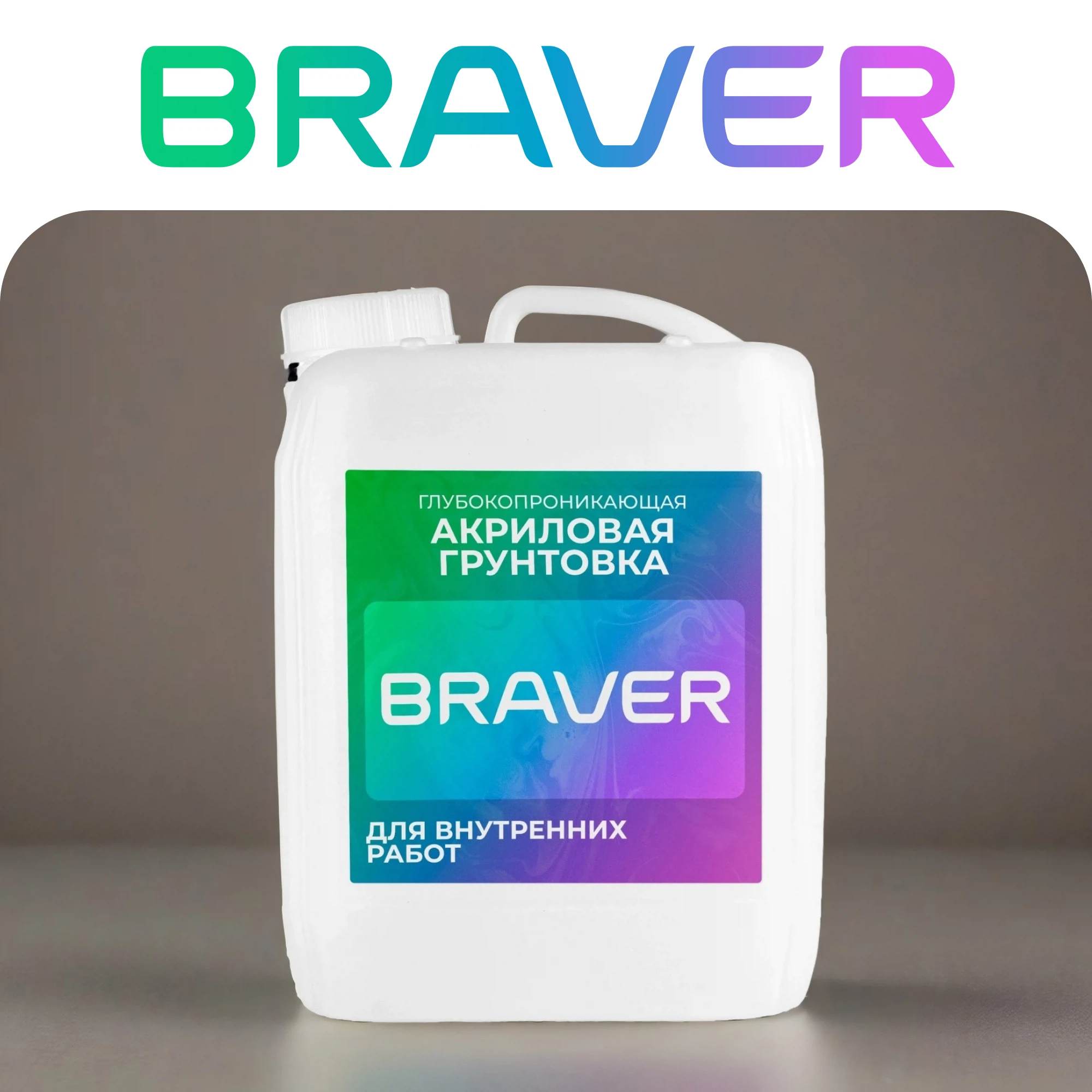 Изображение товара Глубокопроникающая грунтовка Braver 10л для внутренних работ