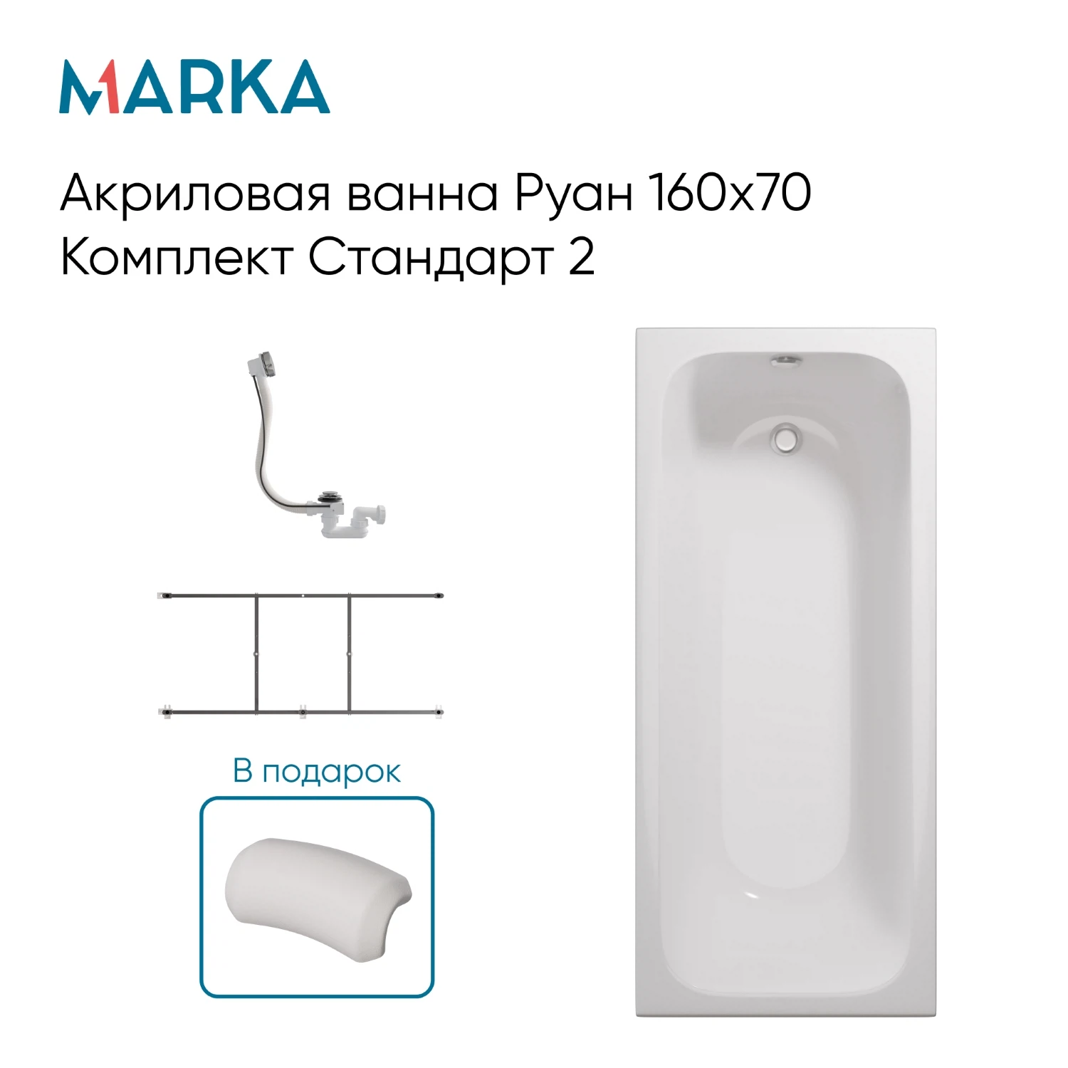 Изображение товара Ванна акриловая прямоугольная 1Marka Руан 160 * 70