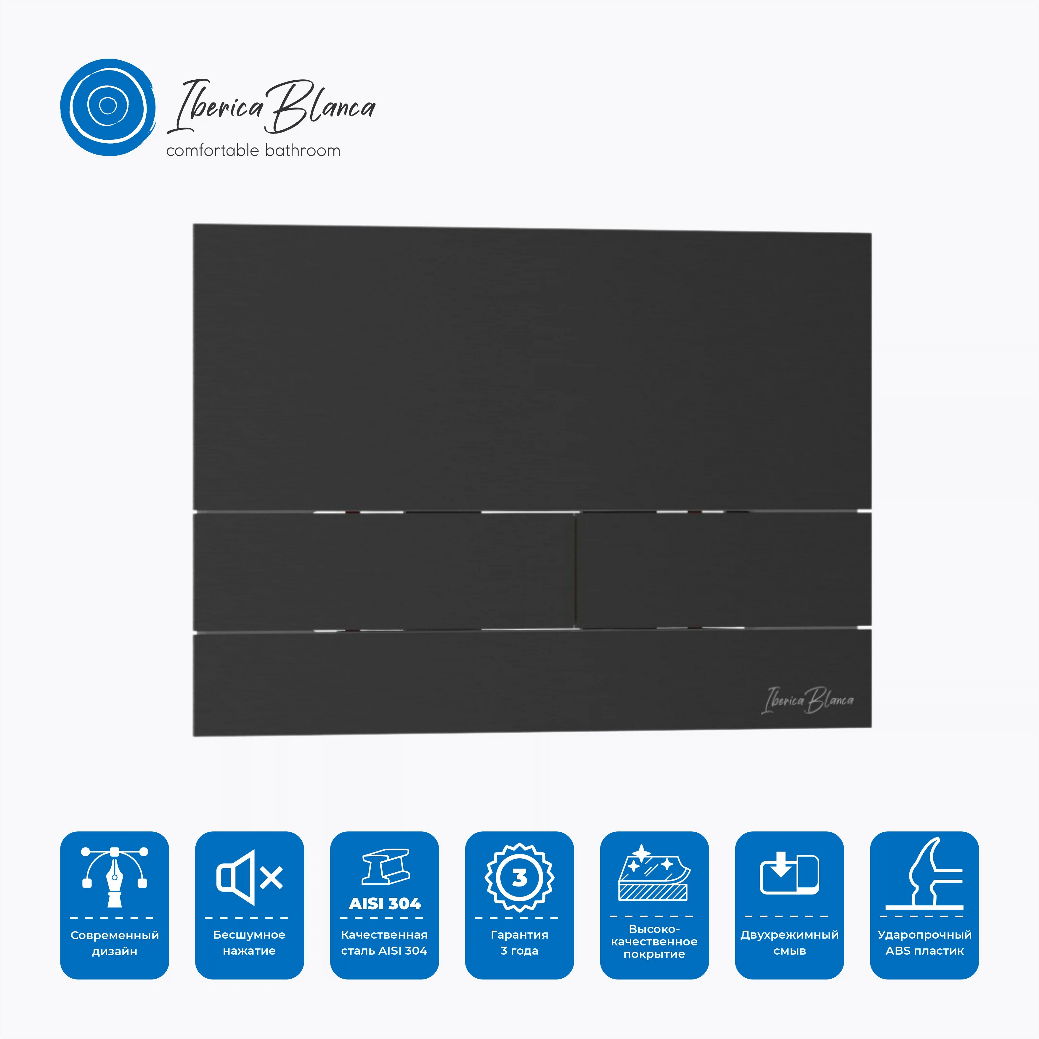 Изображение товара Кнопка смыва IBERICA BLANCA INOX-S из нержавеющей стали для ванной