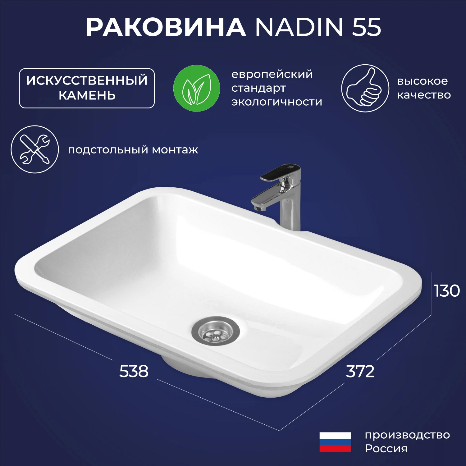 Изображение товара Умывальник подстольного монтажа Итана Nadin