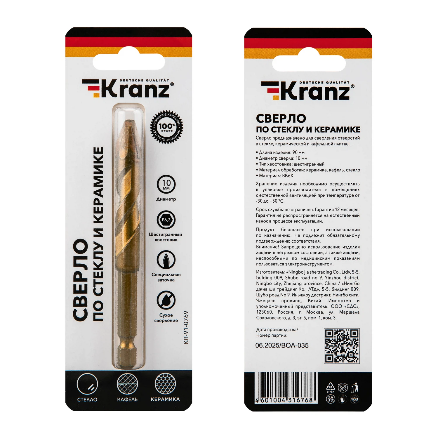 Изображение товара Сверло по стеклу керамике KRANZ 10мм шестигранный хвостовик для сухого сверления