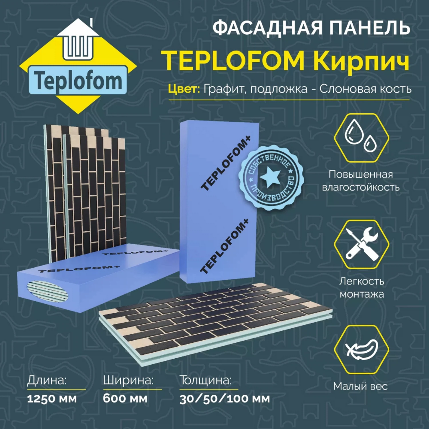 Изображение товара Фасадная термопанель TEPLOFOM цвет "Графит" подложка "Слоновая кость" 1250x600x30 мм