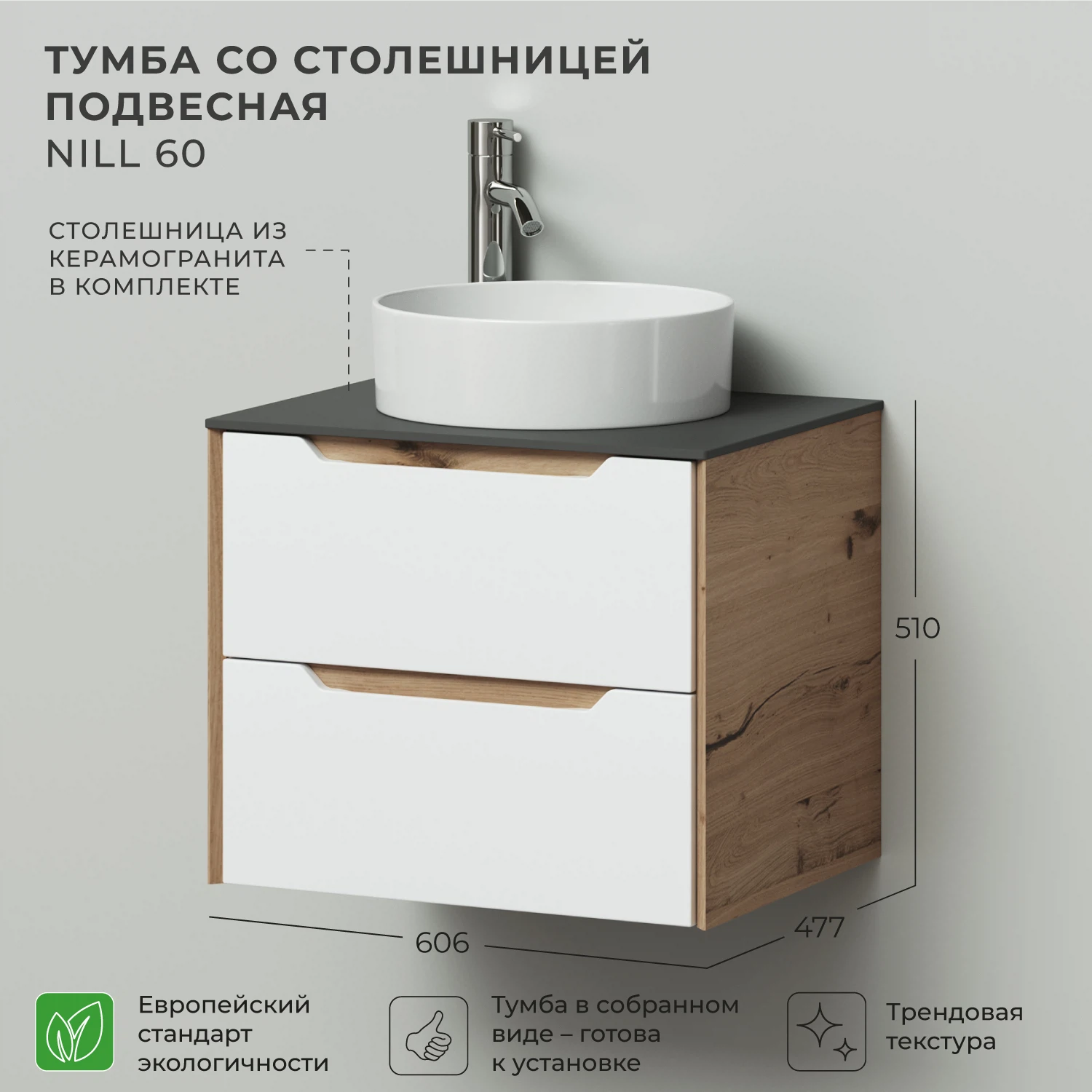 Изображение товара Подвесная тумба со столешницей Итана Nill 60 для ванной белая глянец