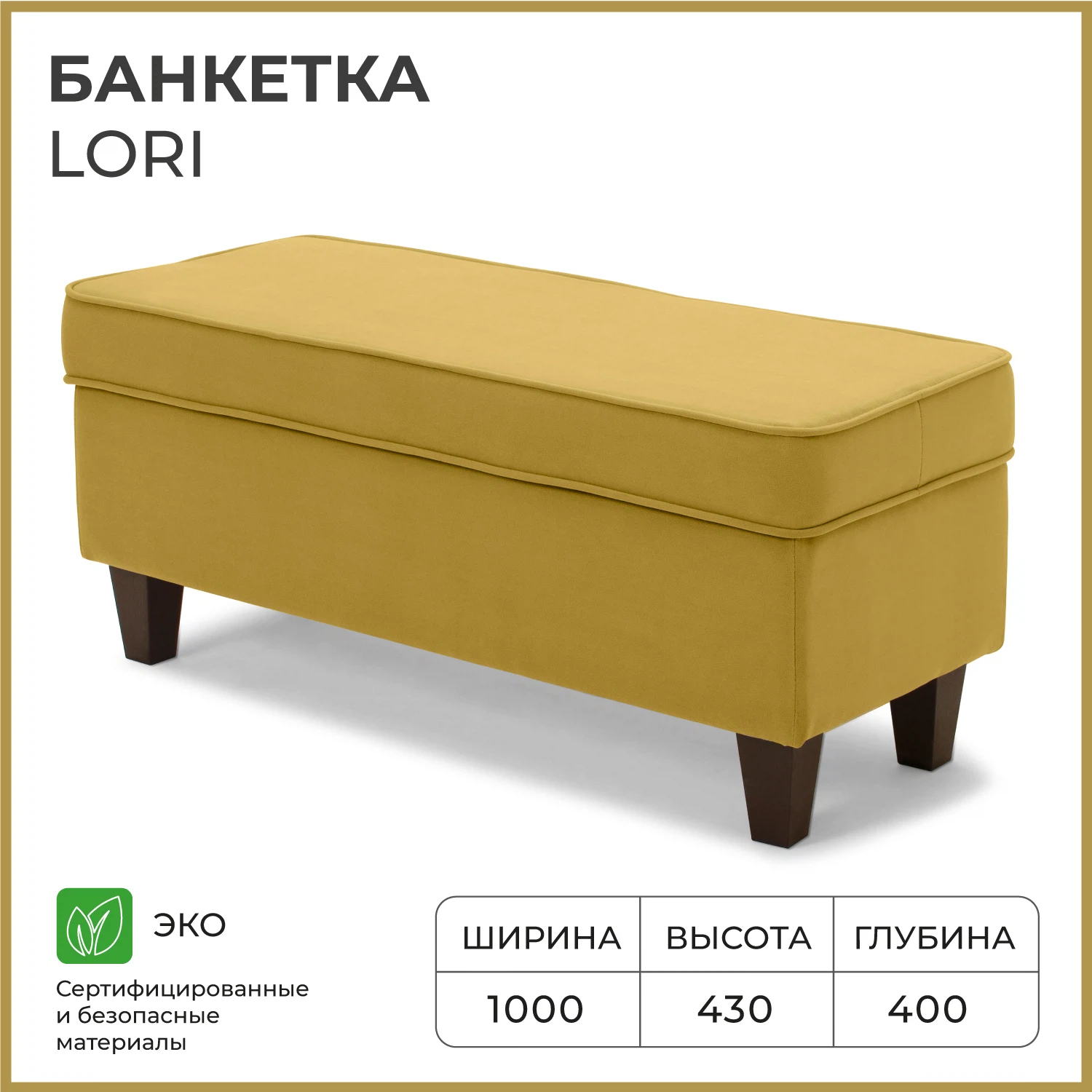 Изображение товара Пуф-банкетка каркасная NORTA Lori 1000x400x430 VIVALDI 33 (горчичный)