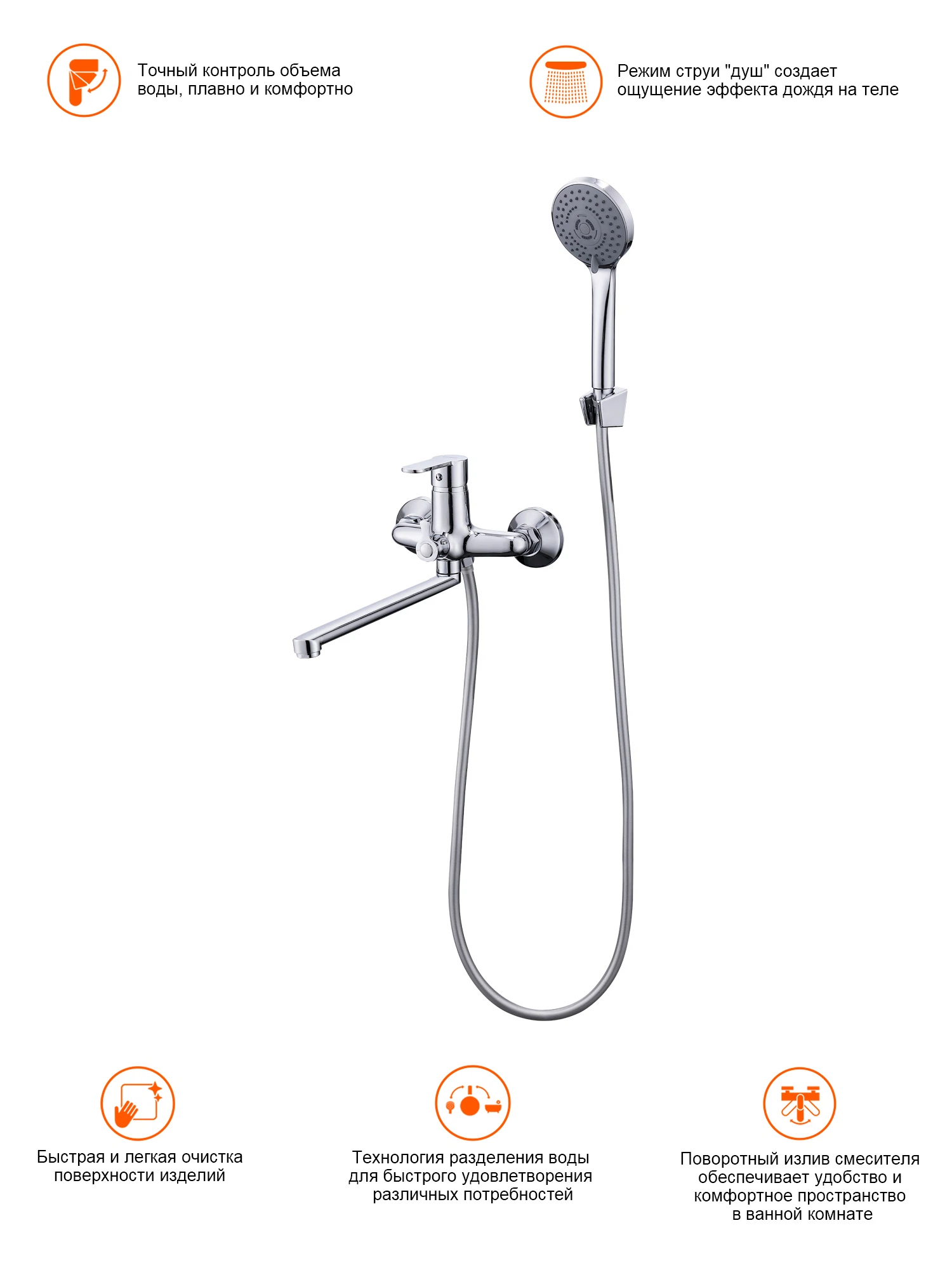 Изображение товара Смеситель для ванны Prohanss P64.22 с душевым набором хром современный стиль