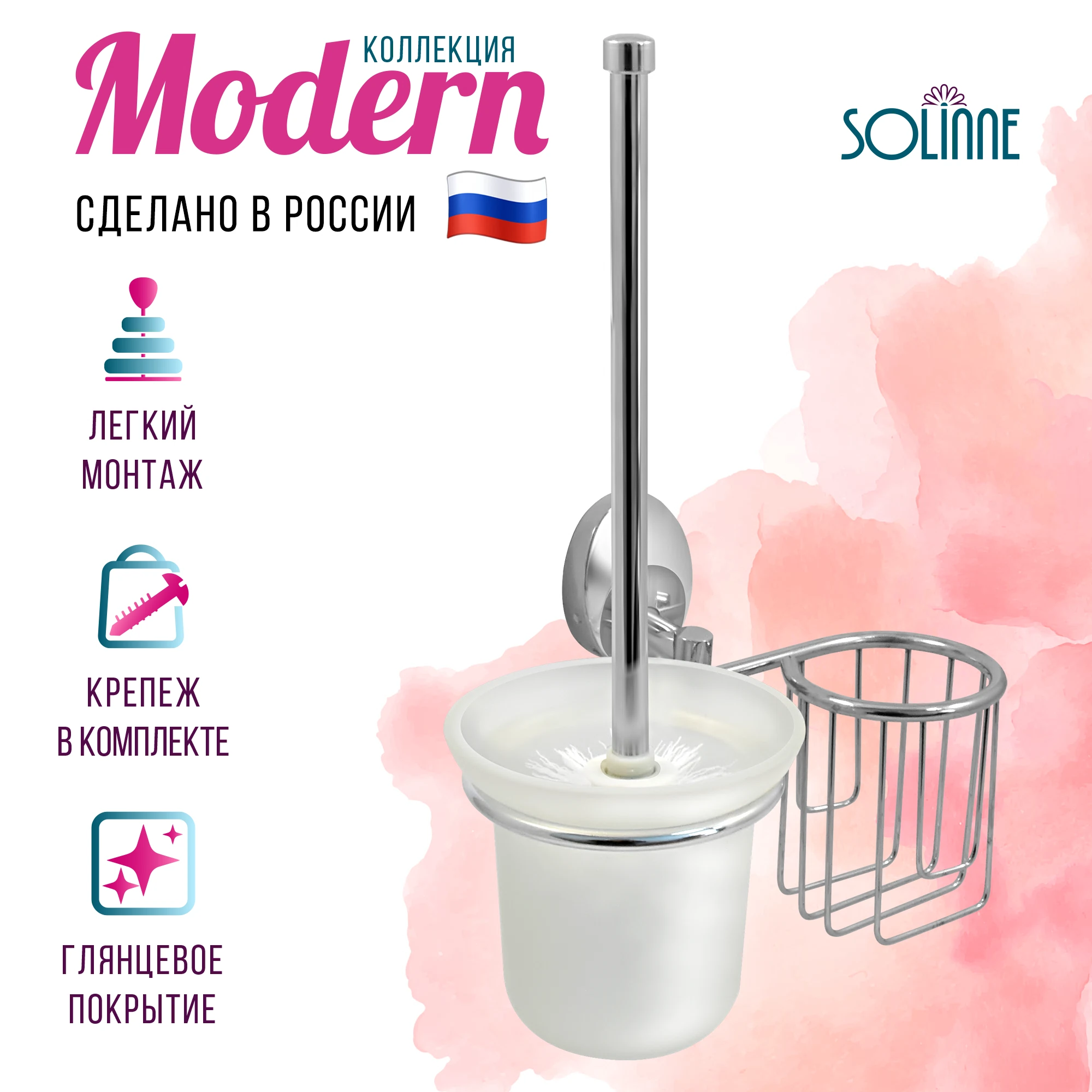 Изображение товара Туалетный ершик и держатель дезодоранта Solinne Modern хром стекло-сатин