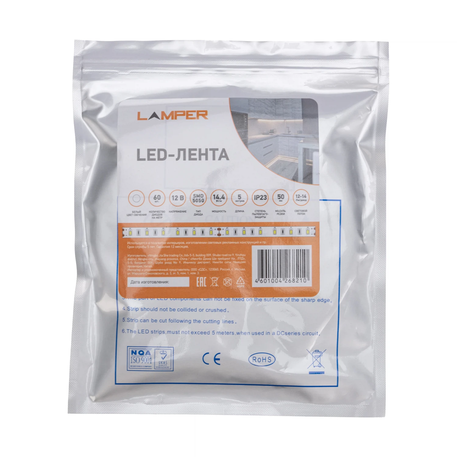 Изображение товара Лента светодиодная 12В, SMD5050, 14,4Вт/м, 60 LED/м, 6500К, 10мм, 5м, для БП с клеммами, IP20 LAMPER