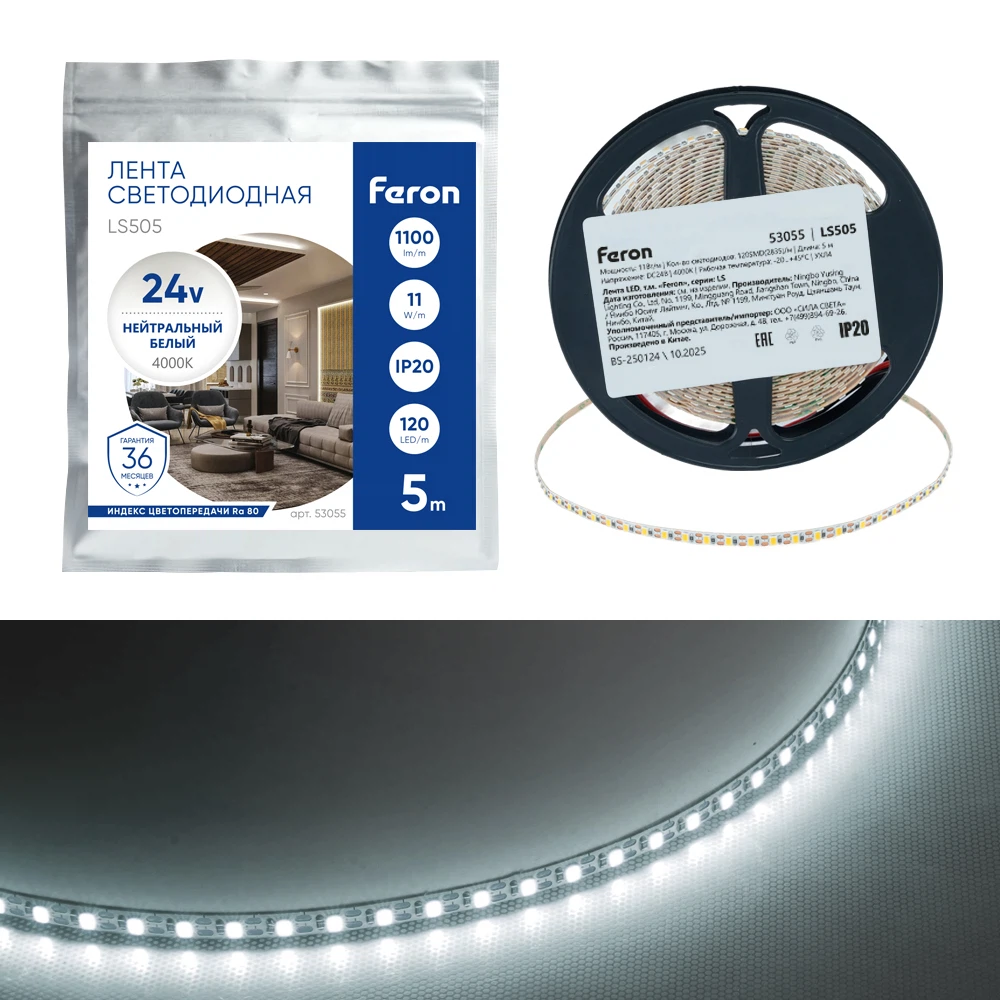 Изображение товара Светодиодная лента Feron LS505 120 LED/м 24V нейтральный белый Изображение товара Светодиодная лента Feron LS505 120 LED/м 24V нейтральный белый