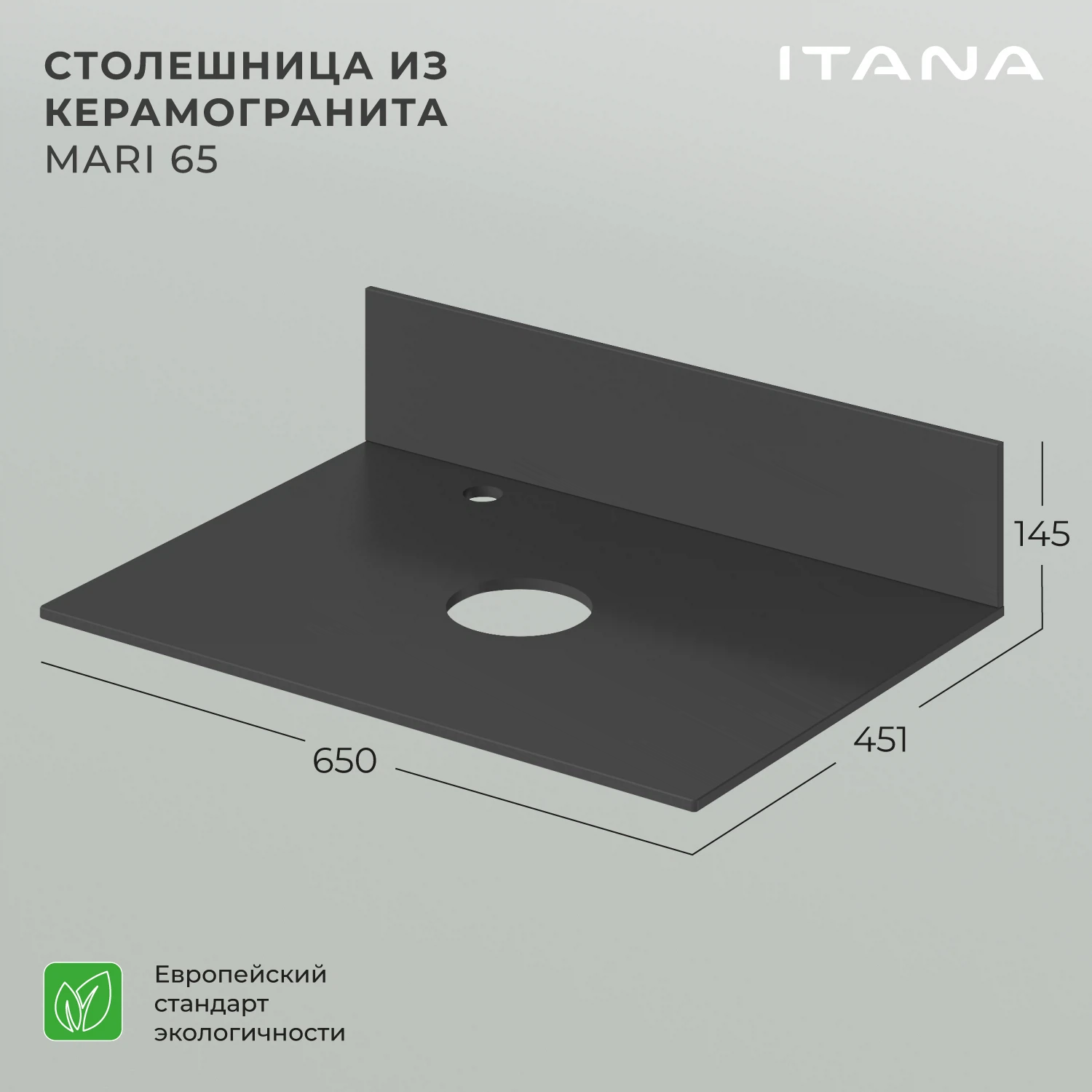 Изображение товара Столешница из керамогранита Itana Mari 65 650х451х10 черный матовый